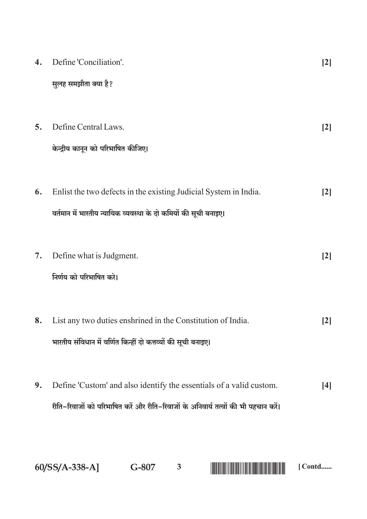NIOS Jan-Feb 2021 Class 12 Introduction to Law Question Paper - Page 3
