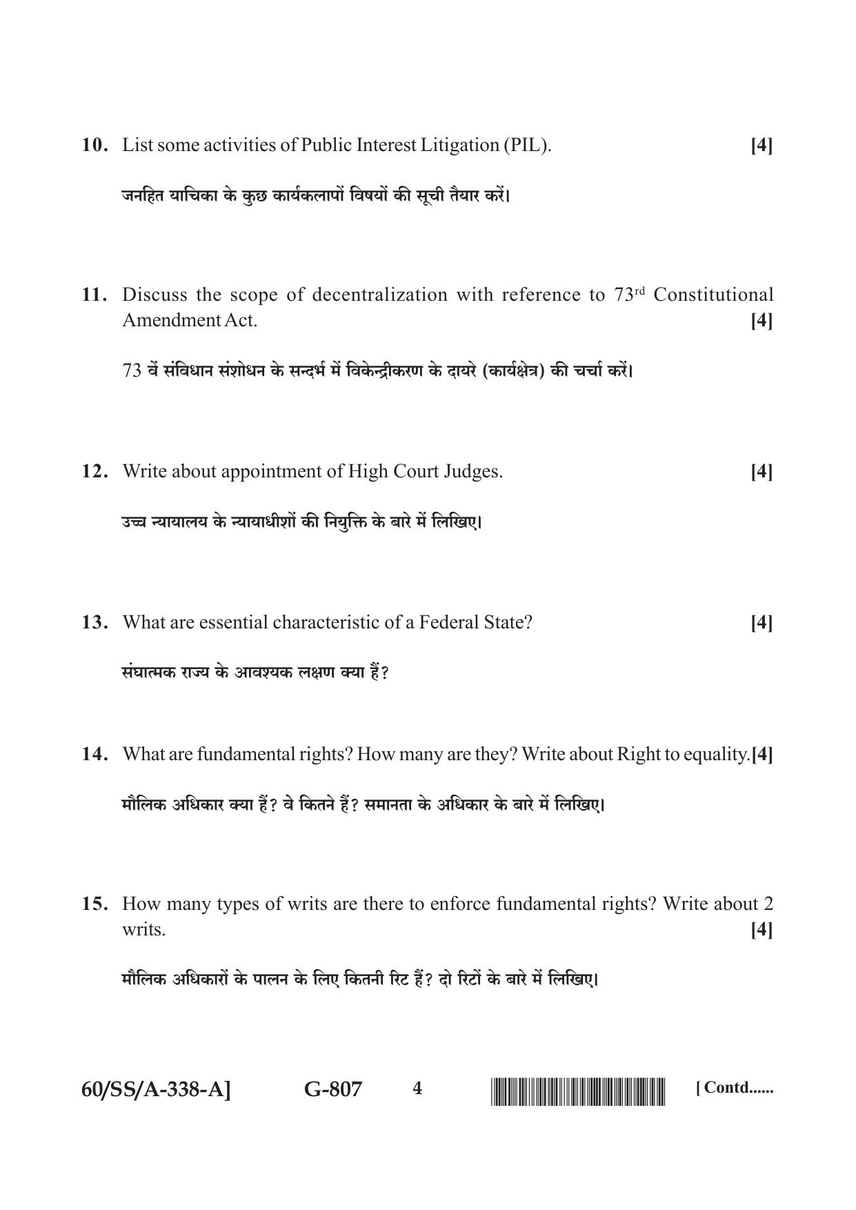 NIOS Jan-Feb 2021 Class 12 Introduction to Law Question Paper - Page 4