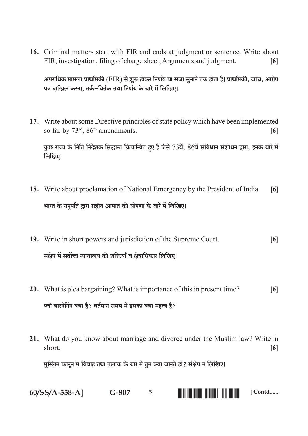 NIOS Jan-Feb 2021 Class 12 Introduction to Law Question Paper - Page 5