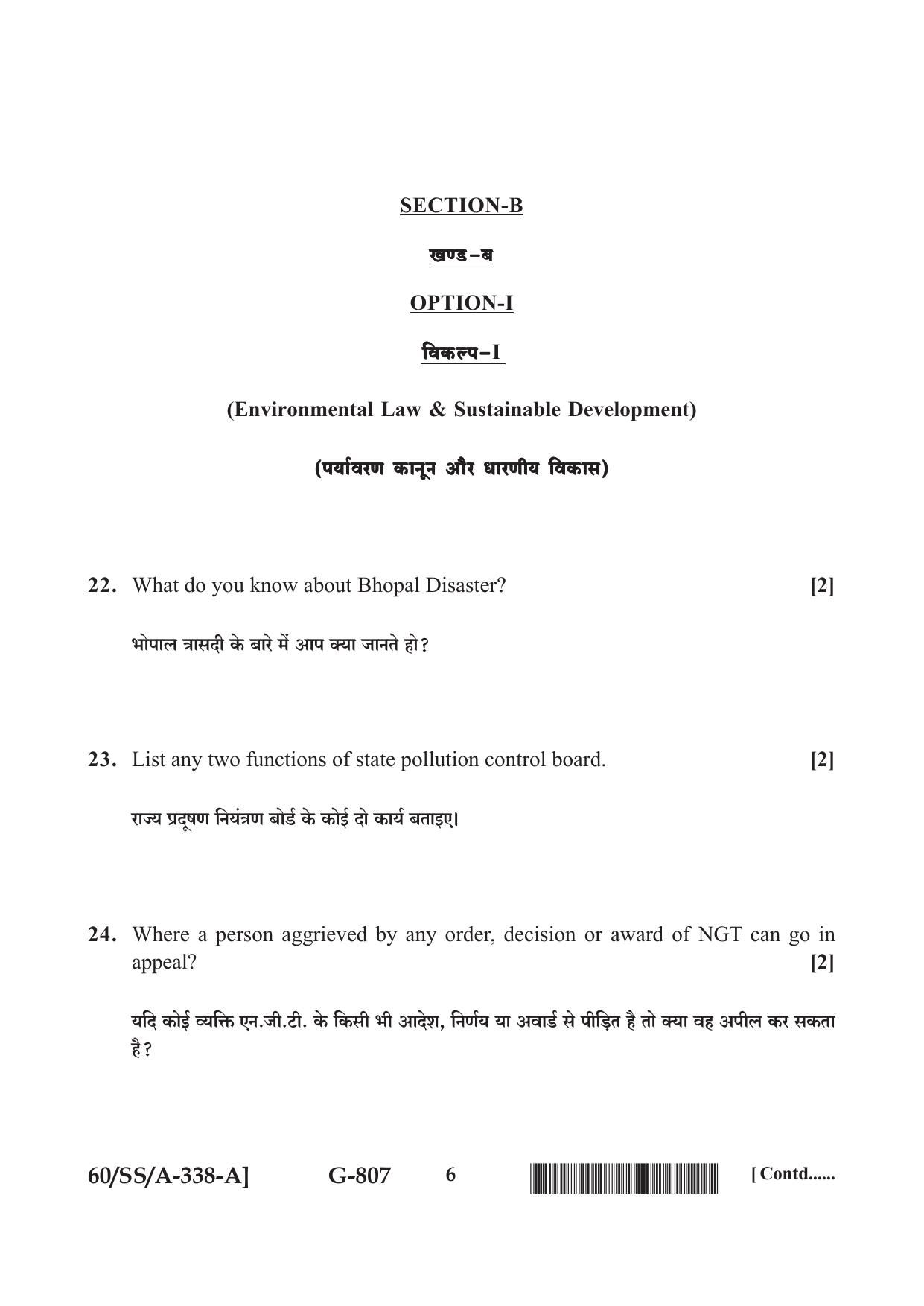 NIOS Jan-Feb 2021 Class 12 Introduction to Law Question Paper - Page 6
