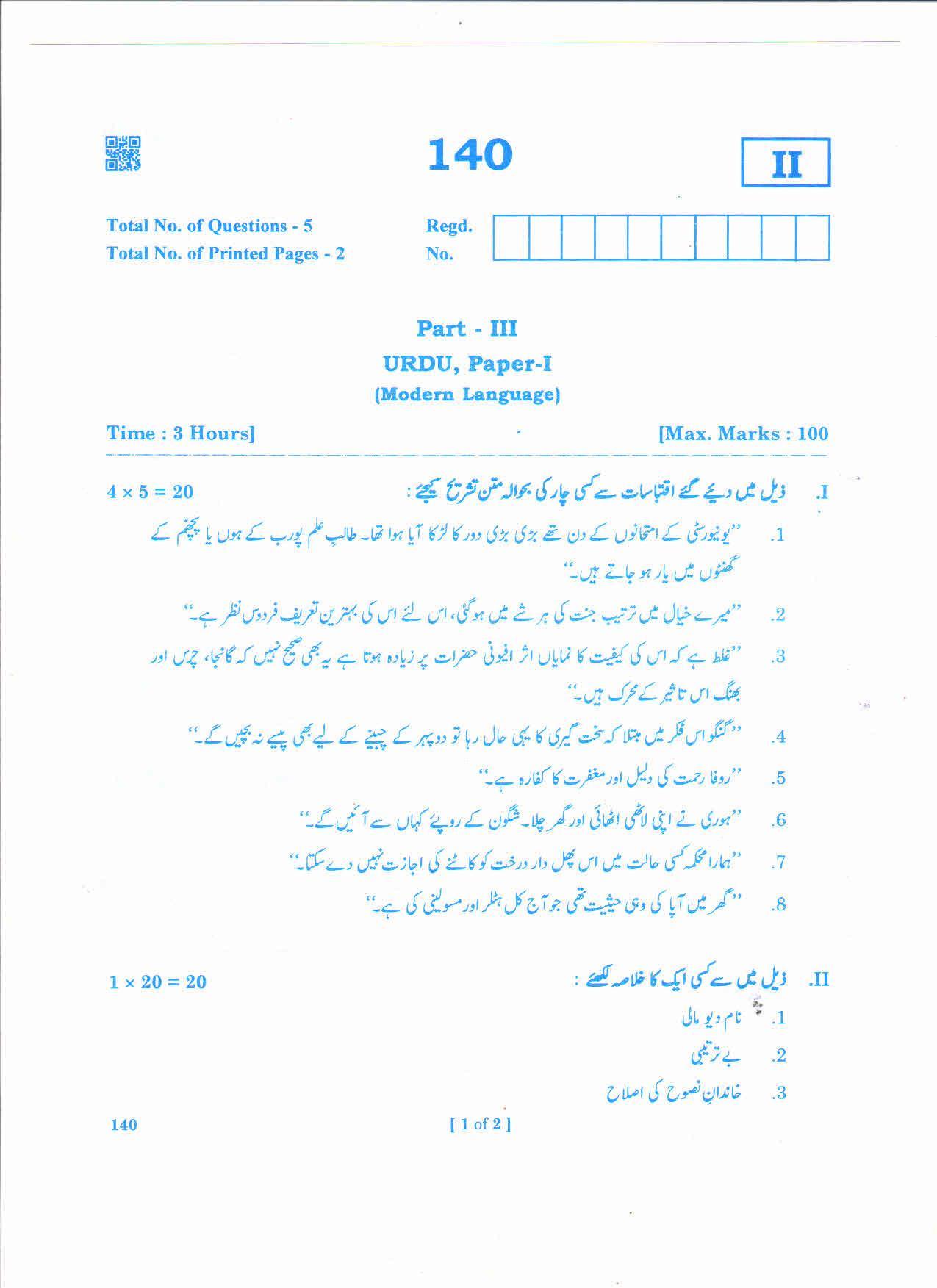 AP 2nd Year General Question Paper March - 2020 - ML URDU PAPER-I - Page 1