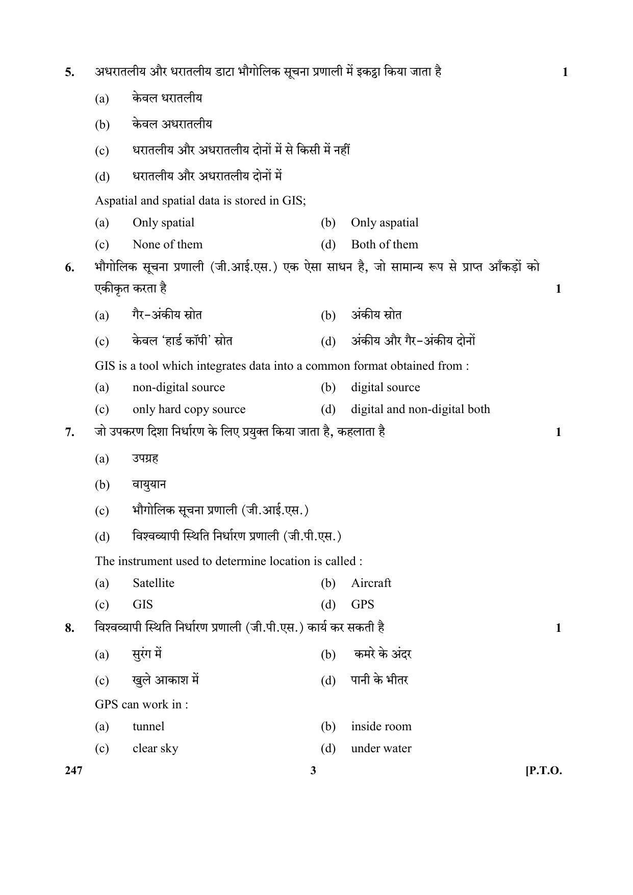 CBSE Class 12 247-Geospatial Tech 2017-comptt Question Paper - Page 3