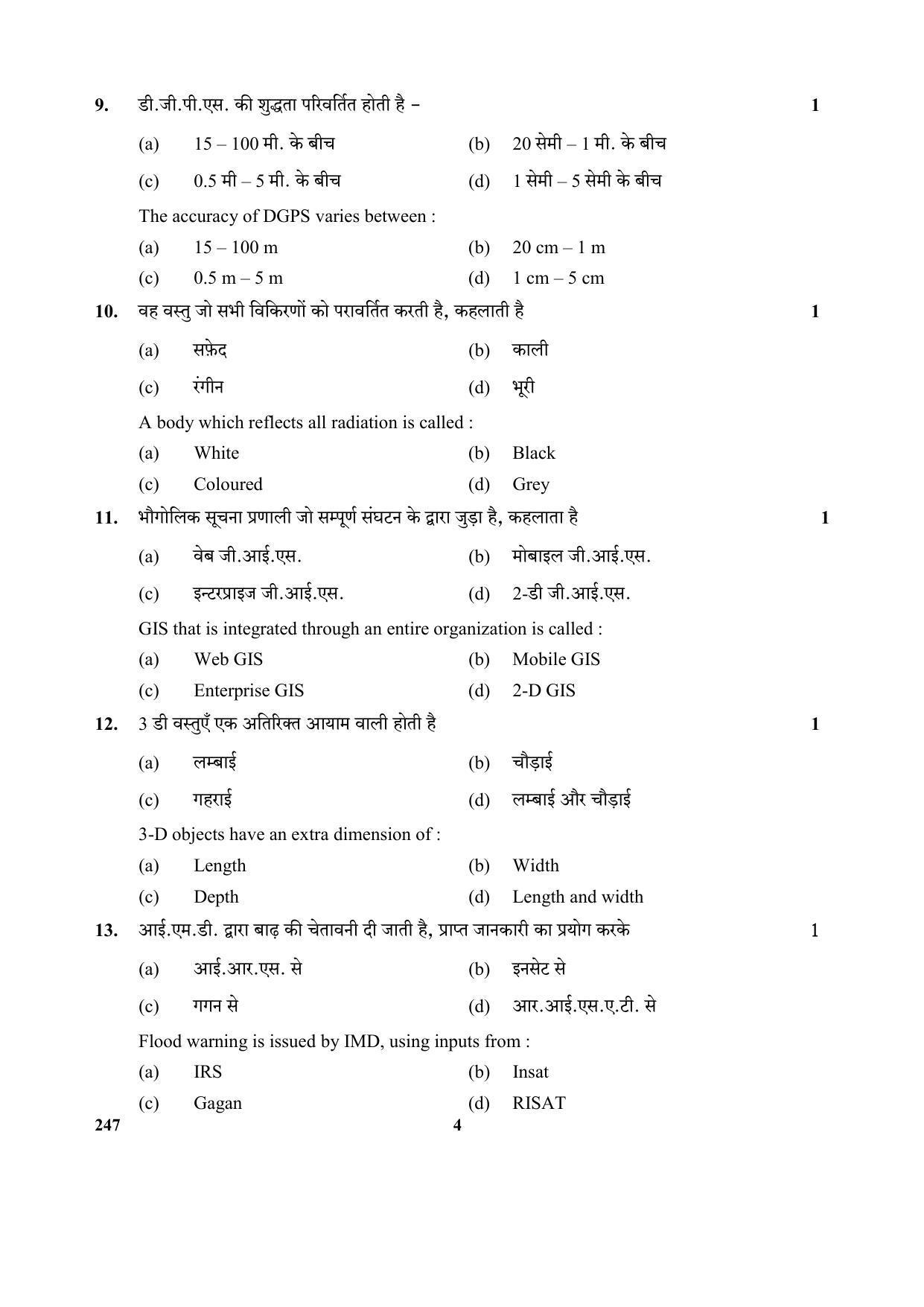 CBSE Class 12 247-Geospatial Tech 2017-comptt Question Paper - Page 4