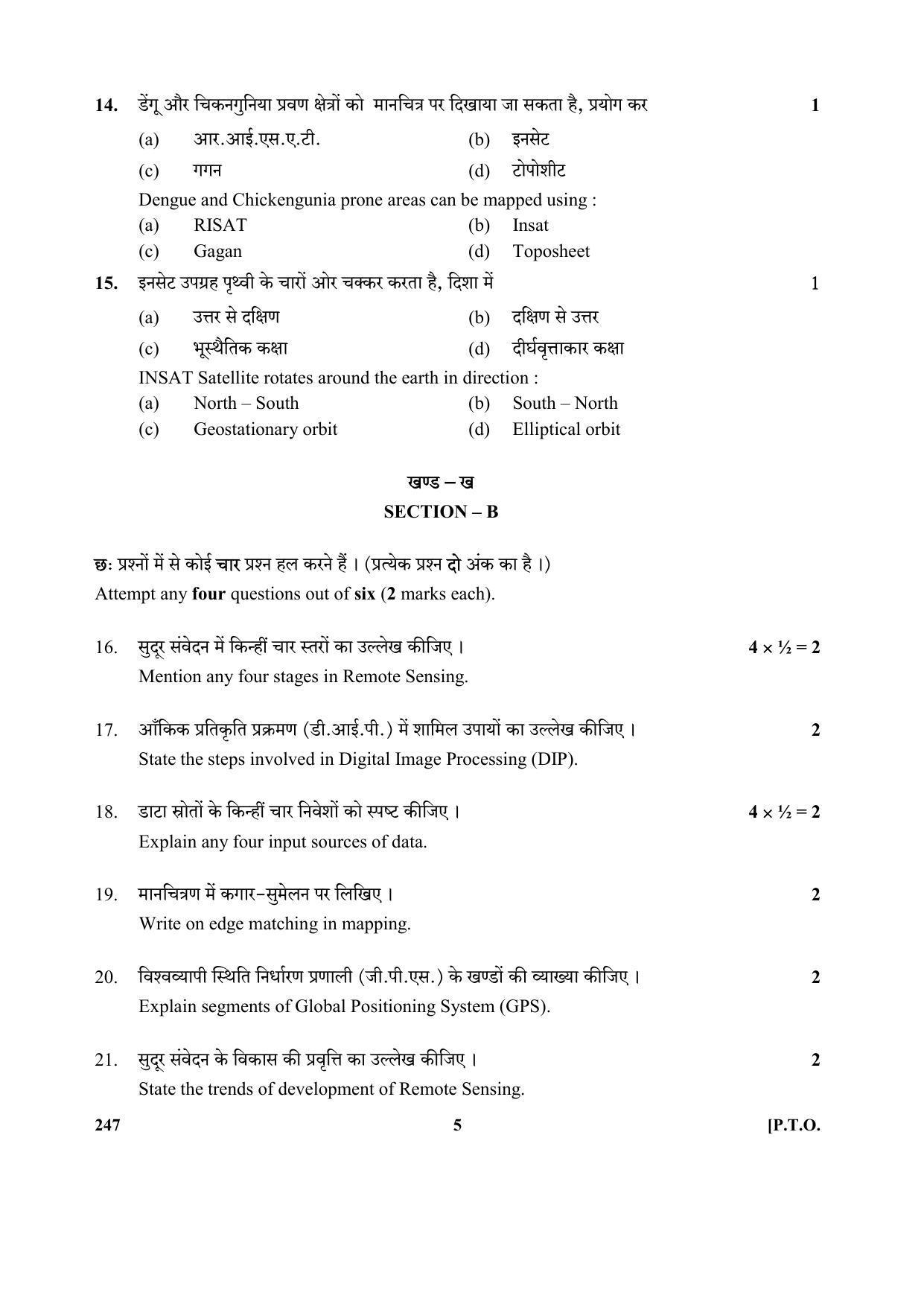 CBSE Class 12 247-Geospatial Tech 2017-comptt Question Paper - Page 5