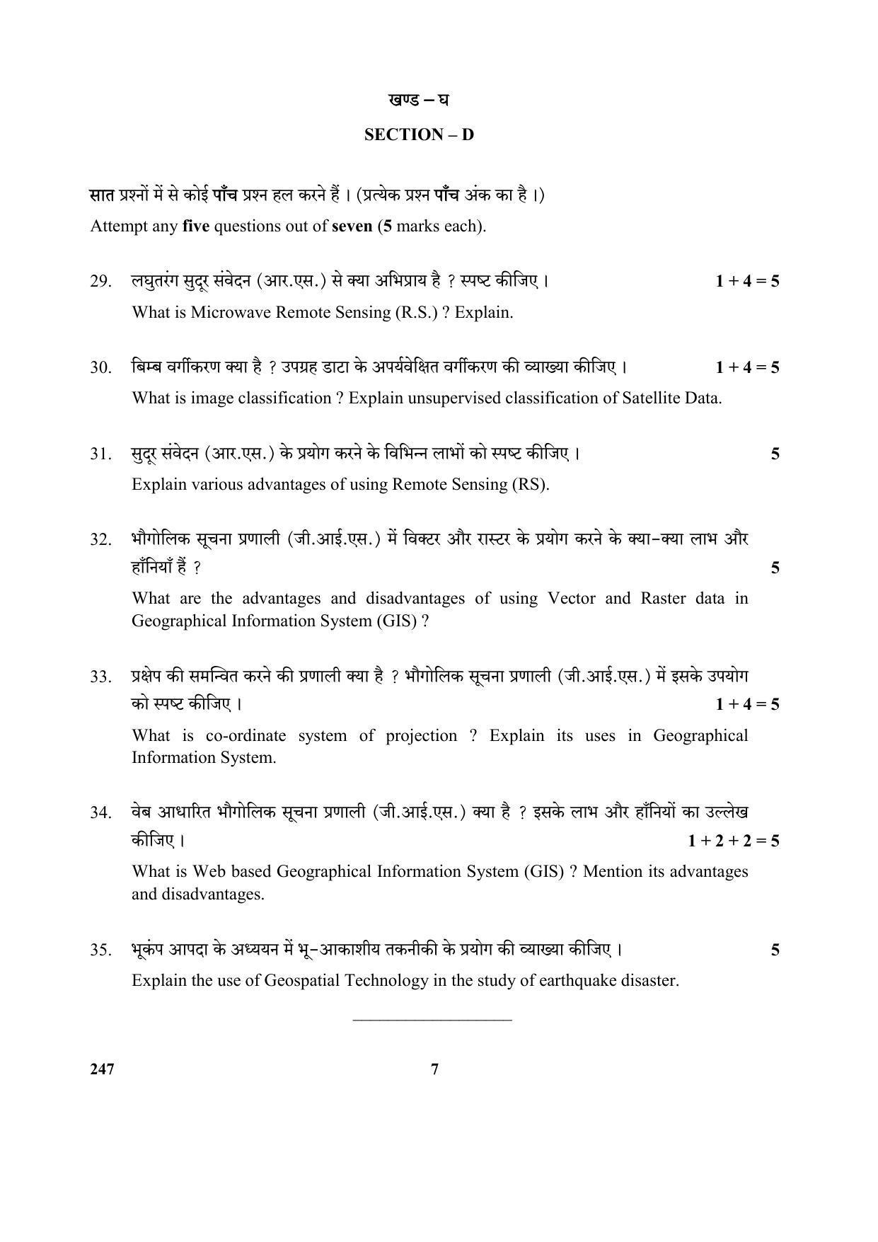 CBSE Class 12 247-Geospatial Tech 2017-comptt Question Paper - Page 7