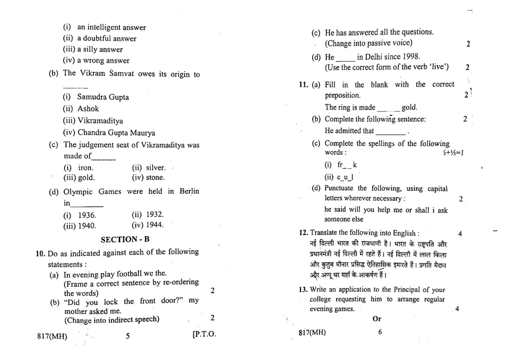 UP Board Previous Year Question Paper Class 10 English (817 MH) – 2020 - Page 3