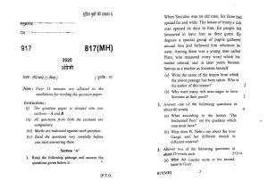UP Board Previous Year Question Paper Class 10 English (817 MH) – 2020