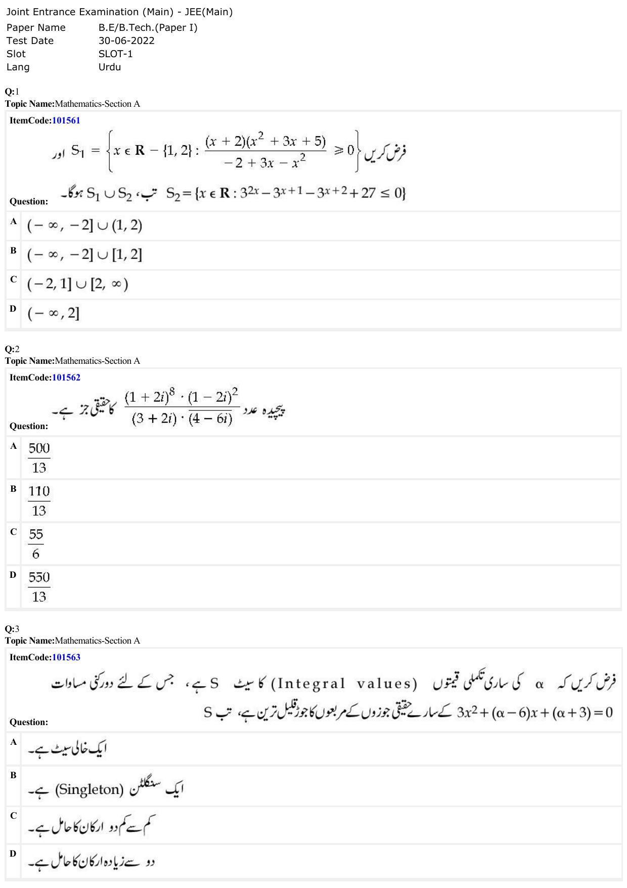 JEE Mains 2022: BTech Urdu (Shift 1) 30-06-2022 Question Paper - Page 1