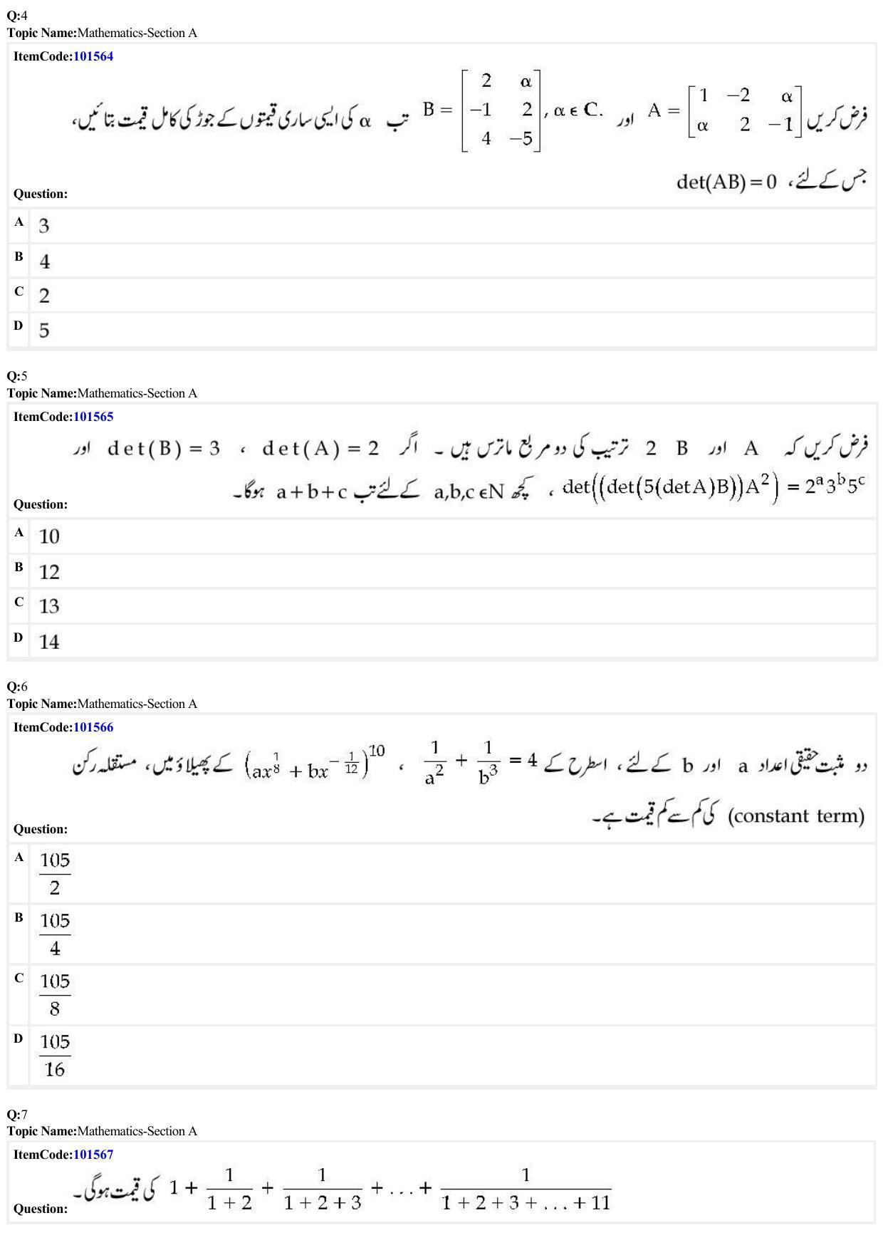 JEE Mains 2022: BTech Urdu (Shift 1) 30-06-2022 Question Paper - Page 2