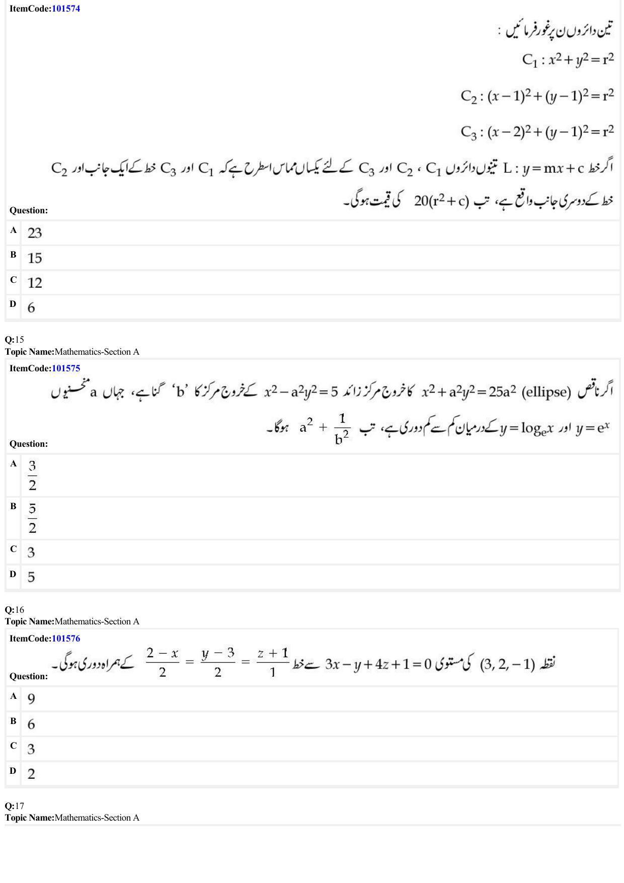 JEE Mains 2022: BTech Urdu (Shift 1) 30-06-2022 Question Paper - Page 5