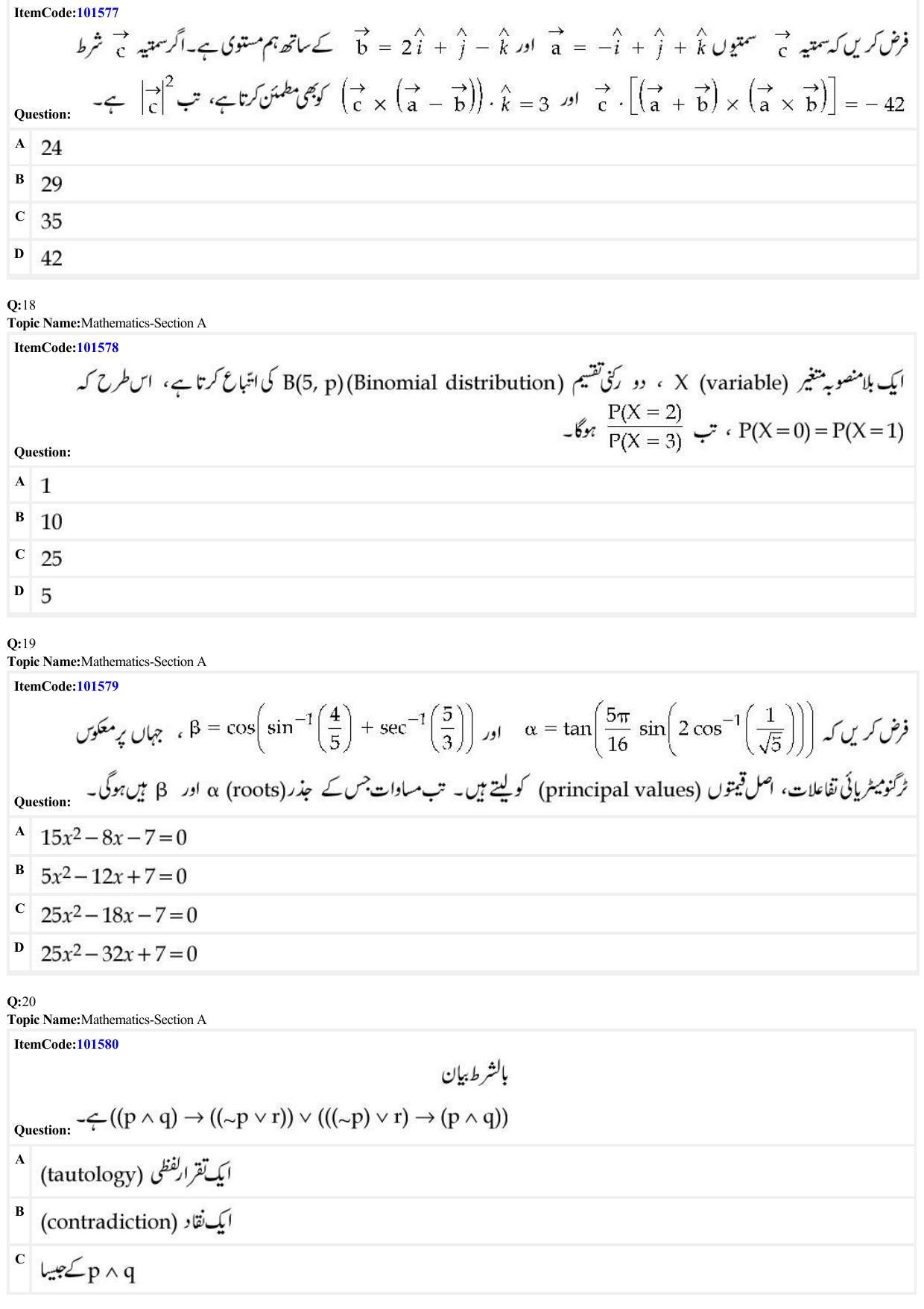 JEE Mains 2022: BTech Urdu (Shift 1) 30-06-2022 Question Paper - Page 6