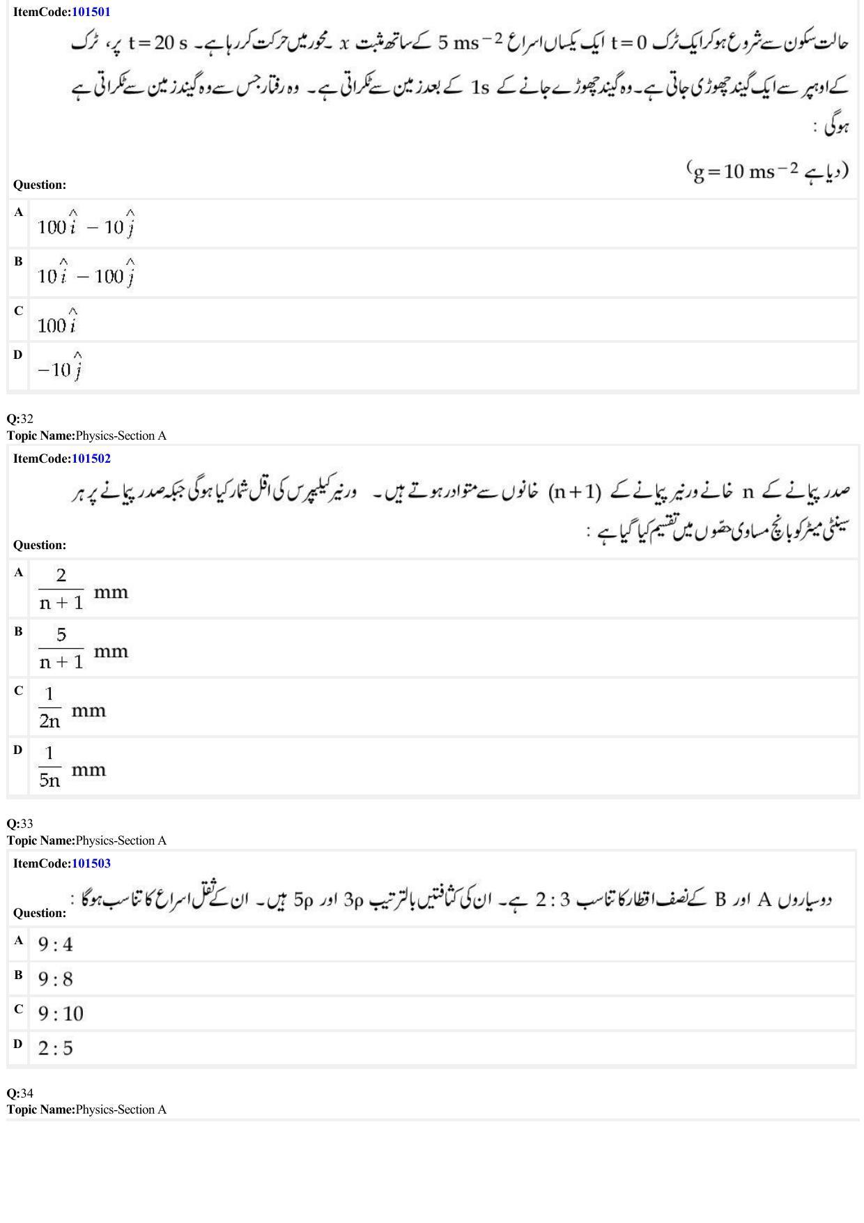 JEE Mains 2022: BTech Urdu (Shift 1) 30-06-2022 Question Paper - Page 9