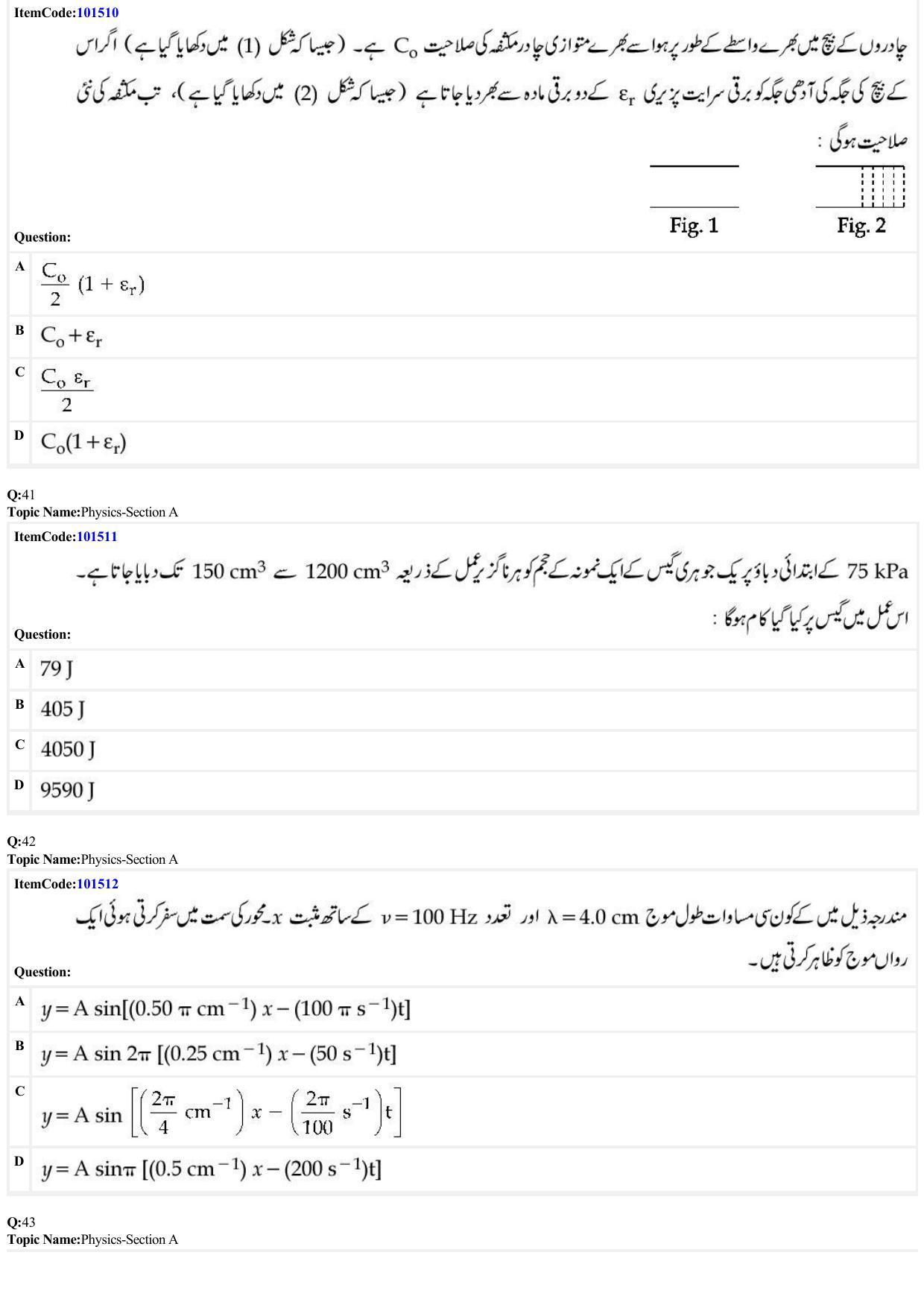 JEE Mains 2022: BTech Urdu (Shift 1) 30-06-2022 Question Paper - Page 12