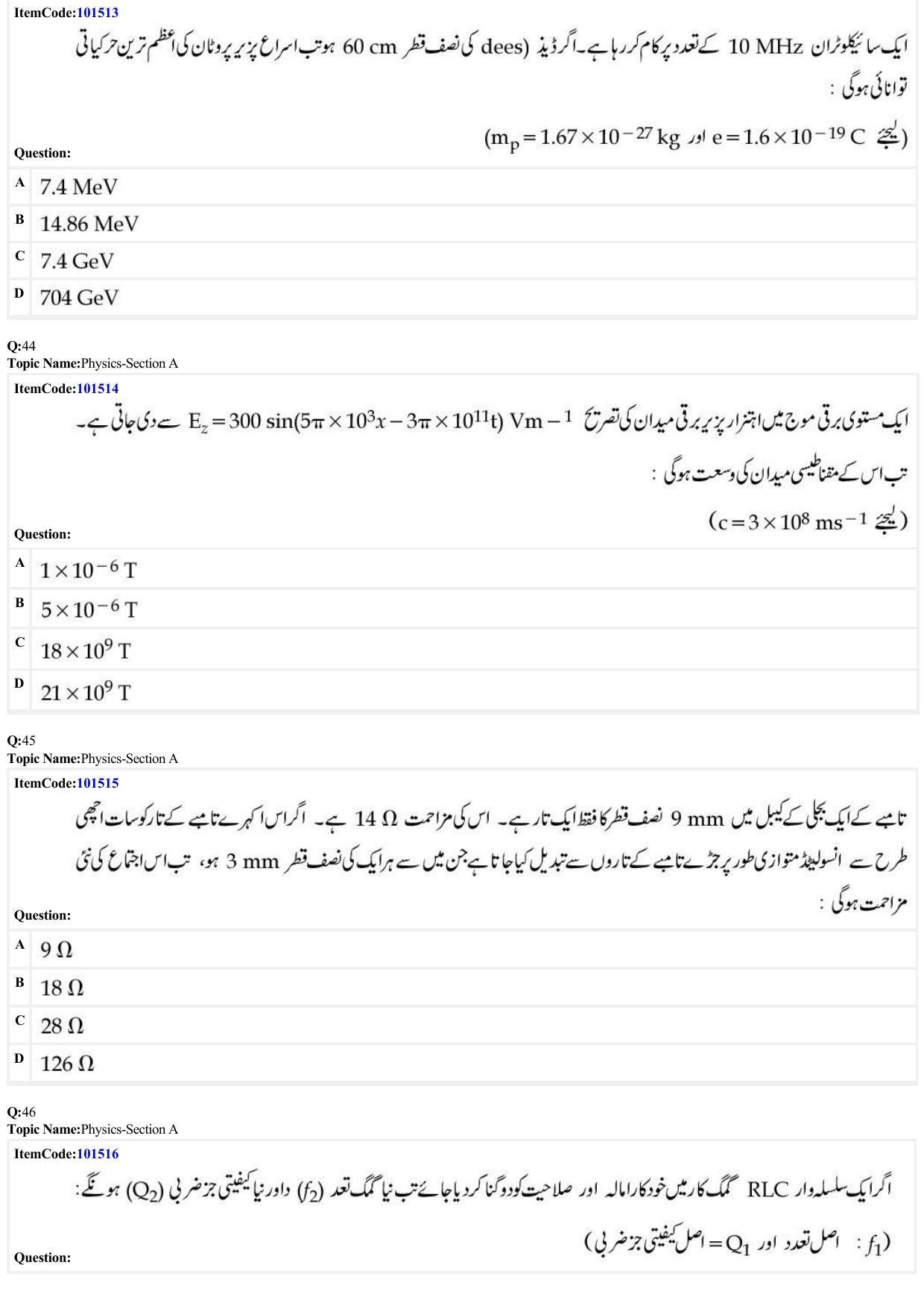 JEE Mains 2022: BTech Urdu (Shift 1) 30-06-2022 Question Paper - Page 13