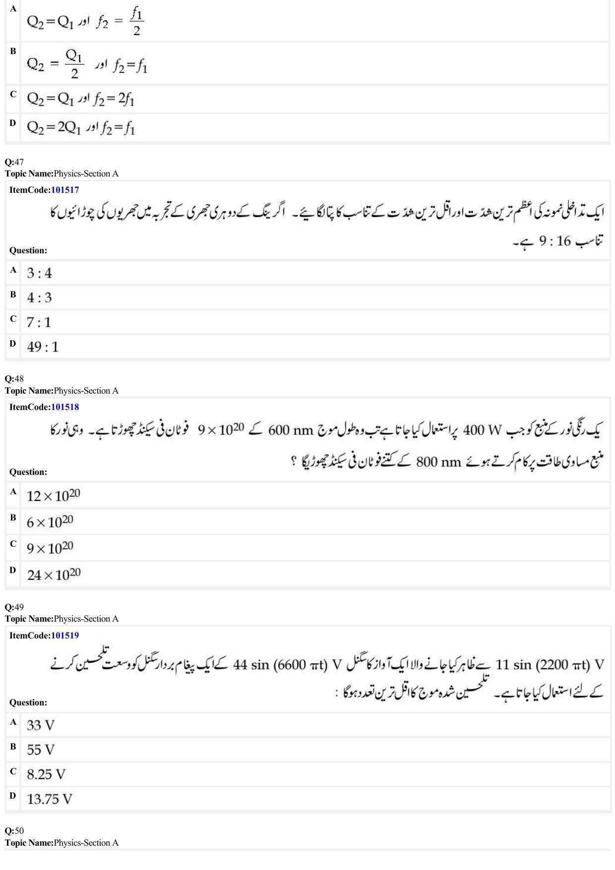 JEE Mains 2022: BTech Urdu (Shift 1) 30-06-2022 Question Paper - Page 14