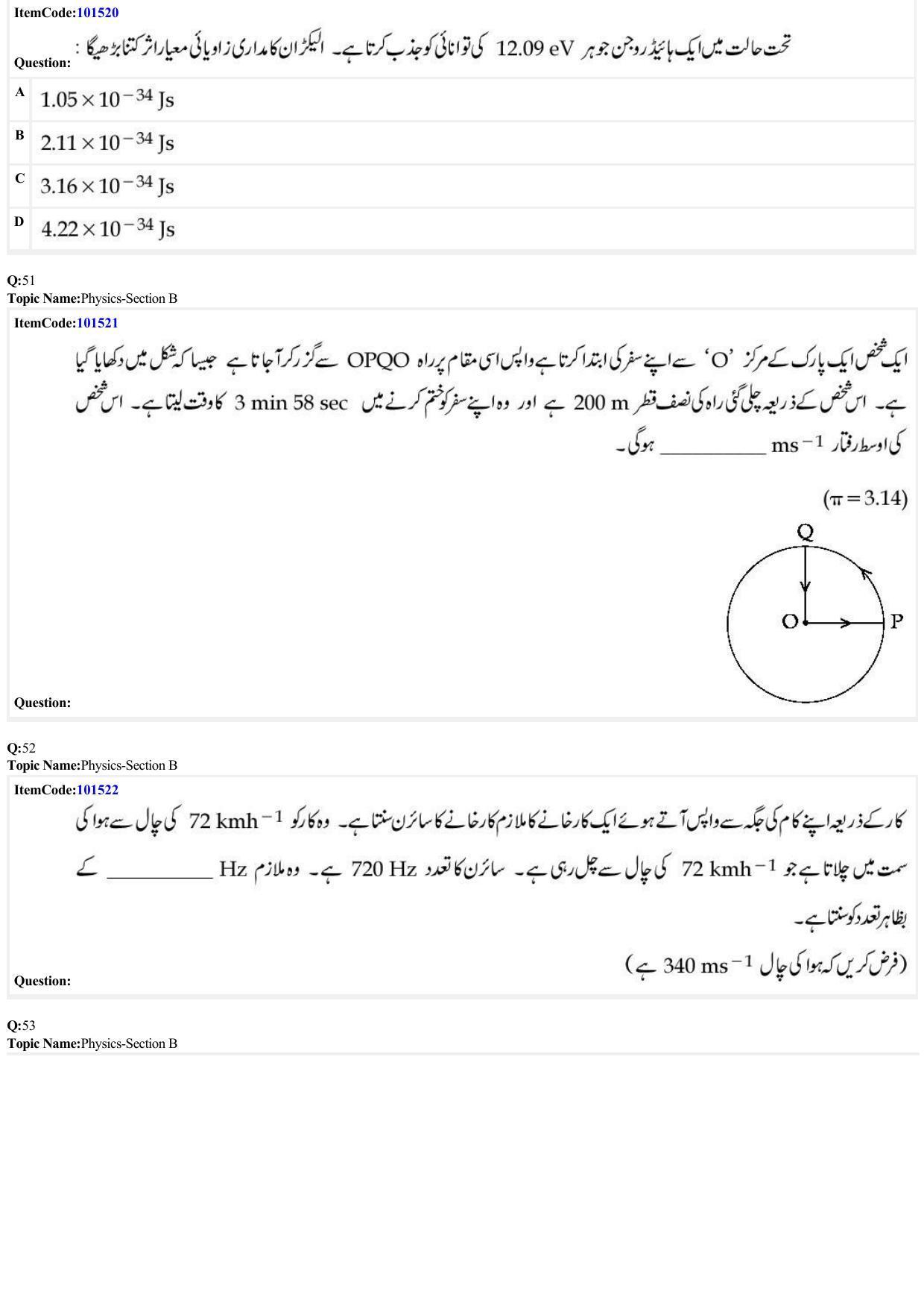 JEE Mains 2022: BTech Urdu (Shift 1) 30-06-2022 Question Paper - Page 15