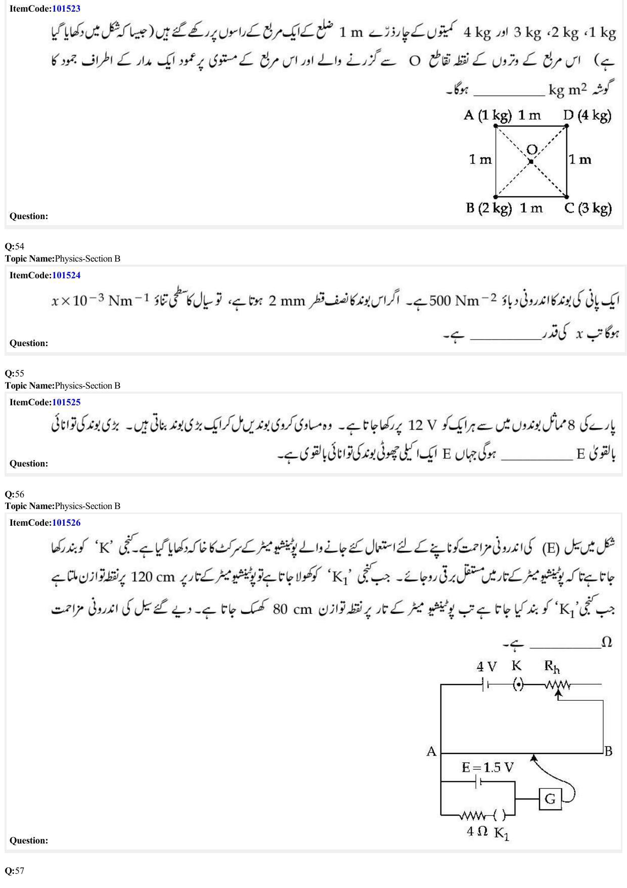 JEE Mains 2022: BTech Urdu (Shift 1) 30-06-2022 Question Paper - Page 16