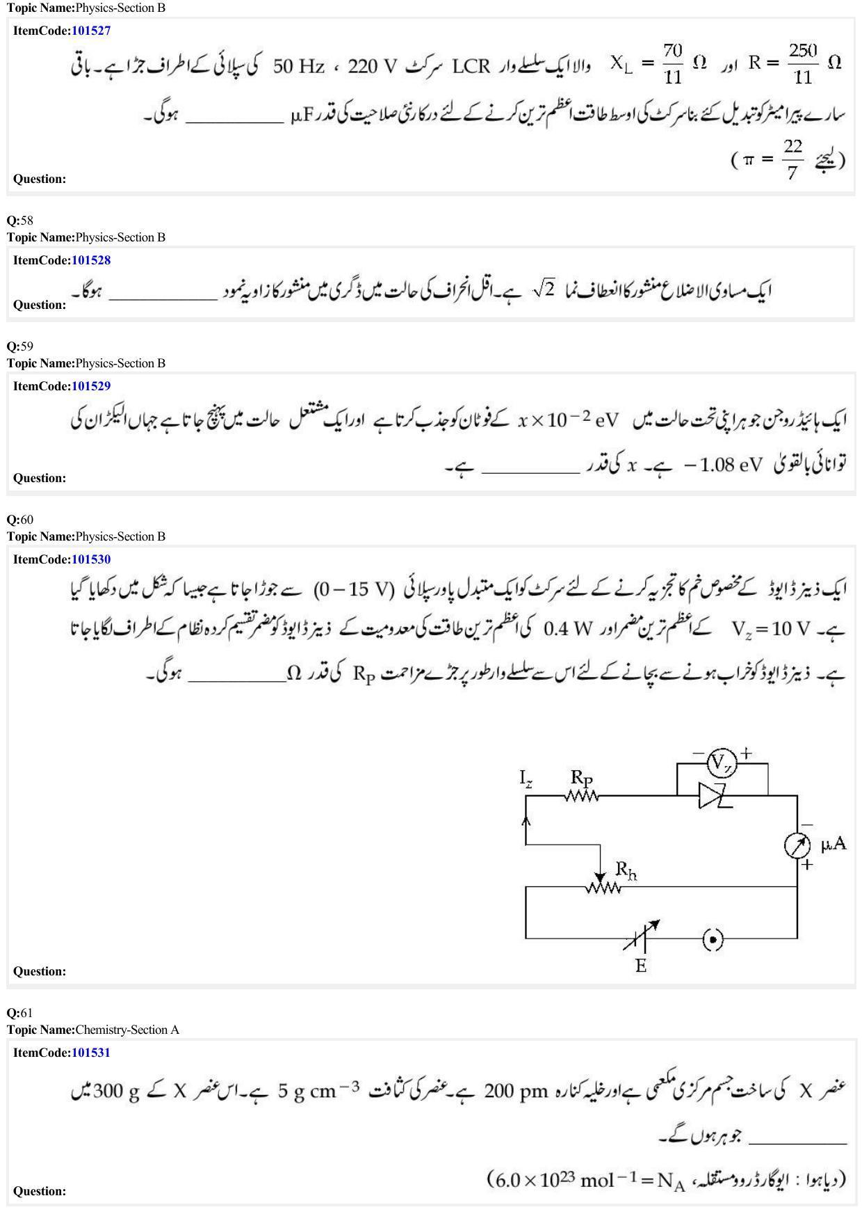 JEE Mains 2022: BTech Urdu (Shift 1) 30-06-2022 Question Paper - Page 17