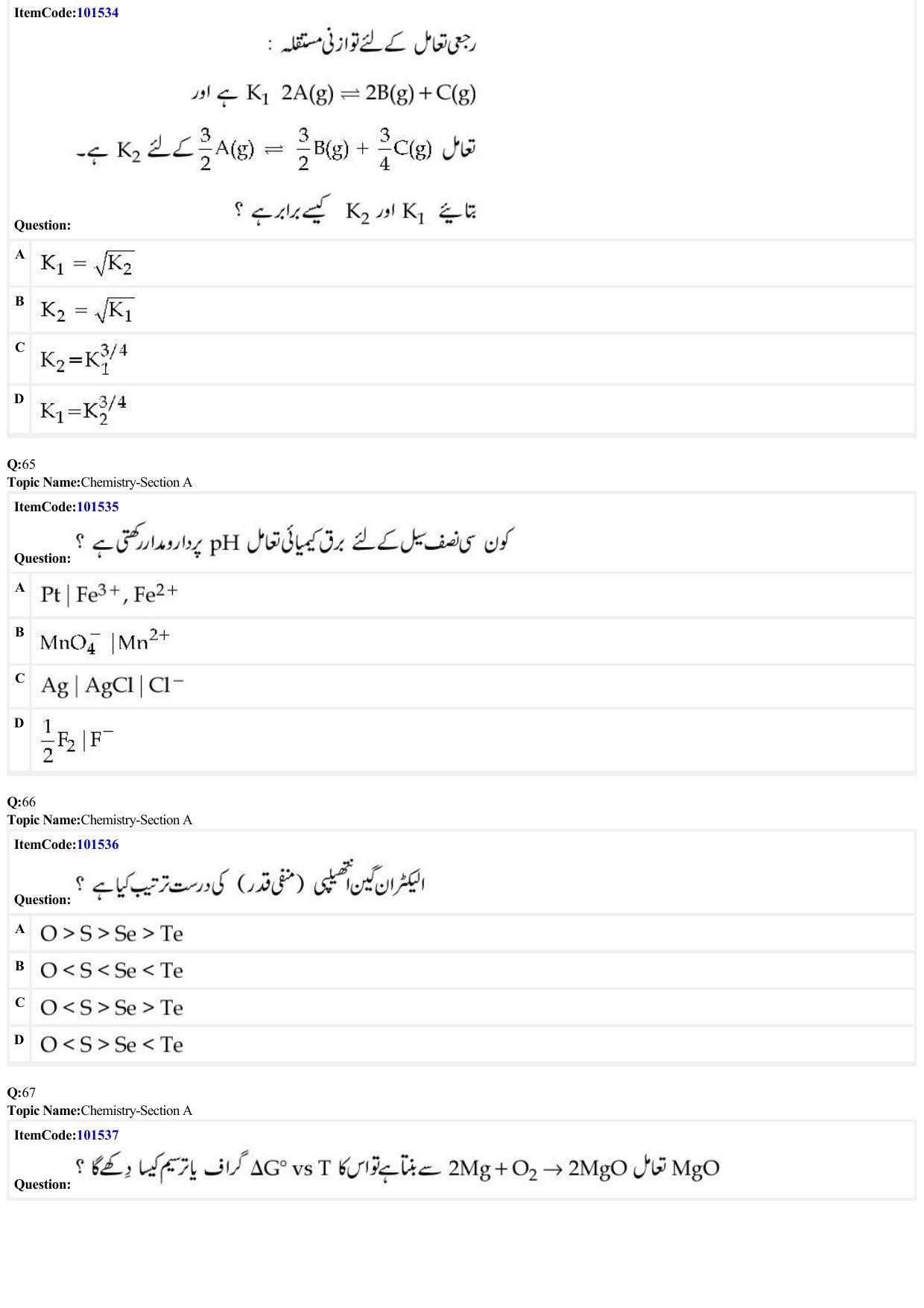 JEE Mains 2022: BTech Urdu (Shift 1) 30-06-2022 Question Paper - Page 19