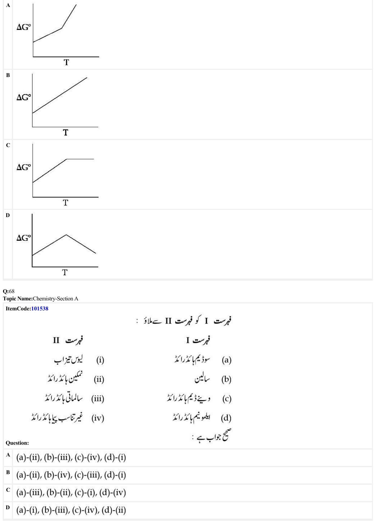 JEE Mains 2022: BTech Urdu (Shift 1) 30-06-2022 Question Paper - Page 20