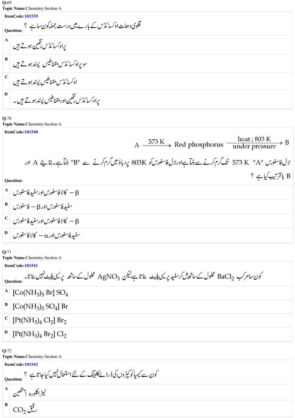 JEE Mains 2022: BTech Urdu (Shift 1) 30-06-2022 Question Paper - Page 21