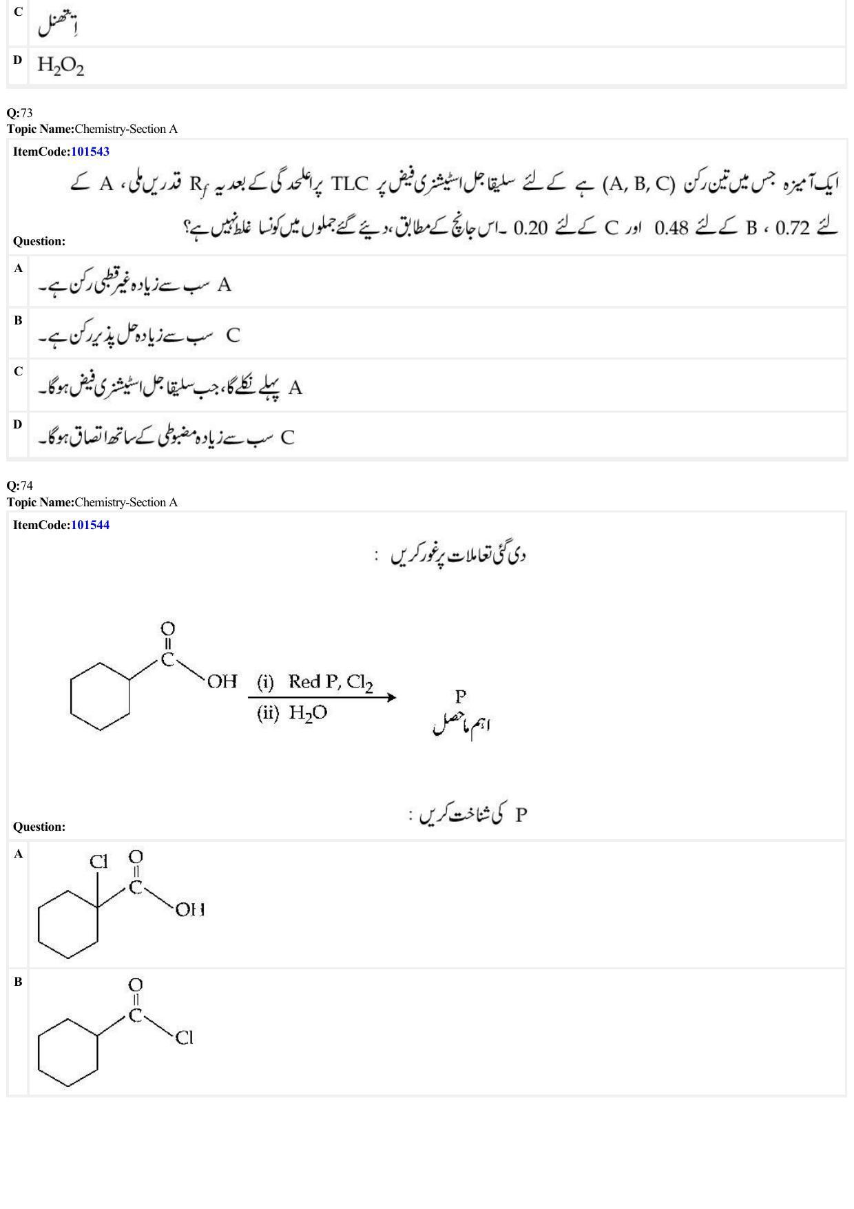 JEE Mains 2022: BTech Urdu (Shift 1) 30-06-2022 Question Paper - Page 22