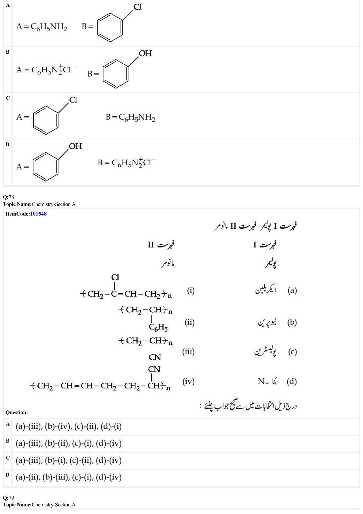 JEE Mains 2022: BTech Urdu (Shift 1) 30-06-2022 Question Paper - Page 25