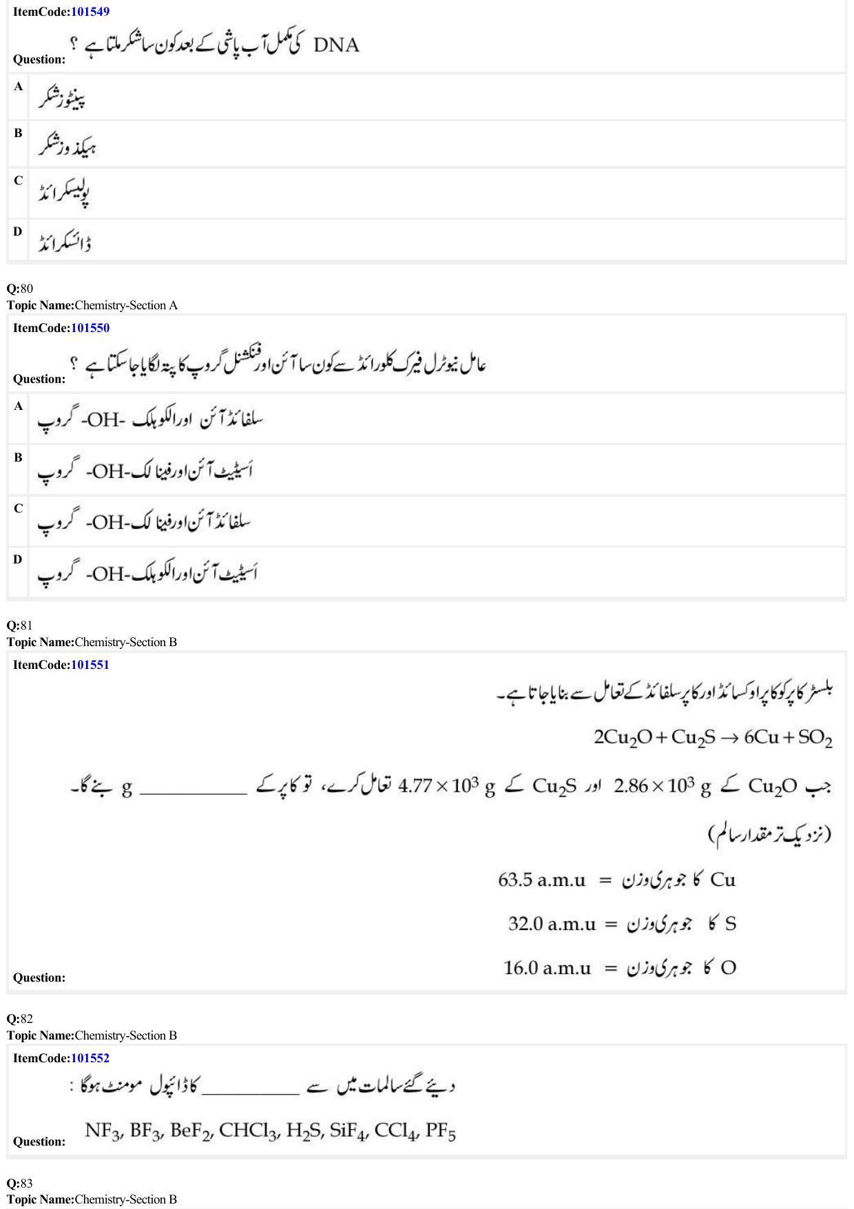 JEE Mains 2022: BTech Urdu (Shift 1) 30-06-2022 Question Paper - Page 26