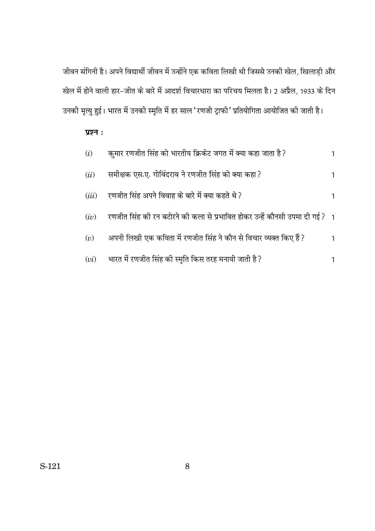 Goa Board Class 10 Hindi 2nd Language  (June 2019) Question Paper - Page 8