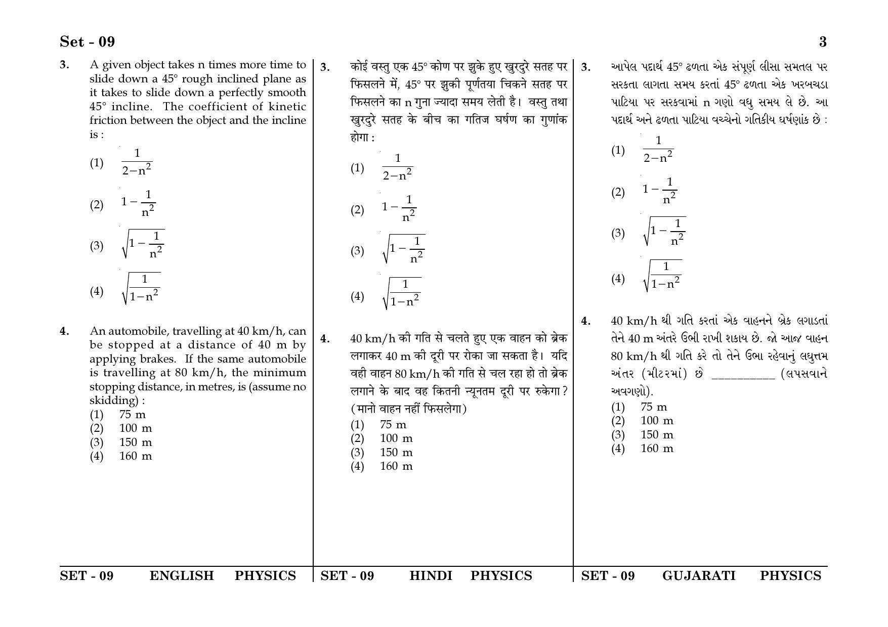 JEE Main 2018 Online Question Papers: Day 1 - Page 3