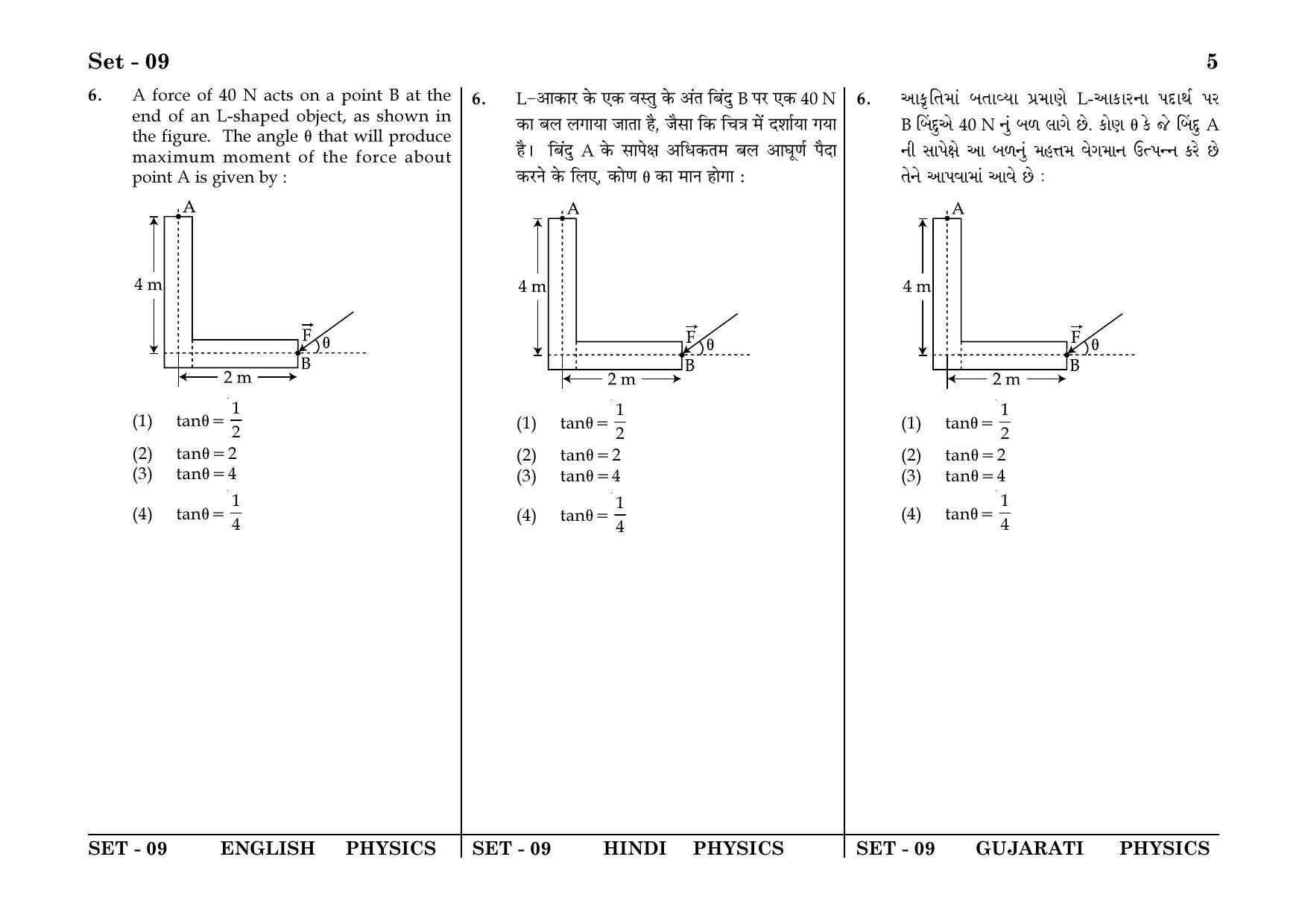 JEE Main 2018 Online Question Papers: Day 1 - Page 5