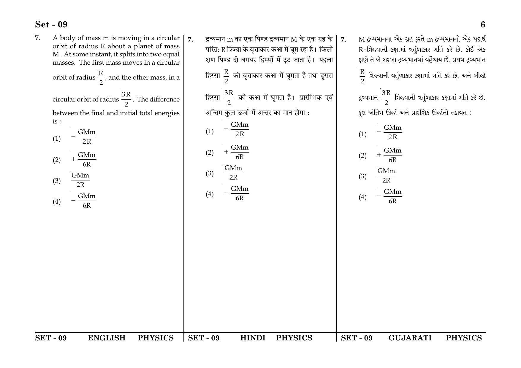 JEE Main 2018 Online Question Papers: Day 1 - Page 6