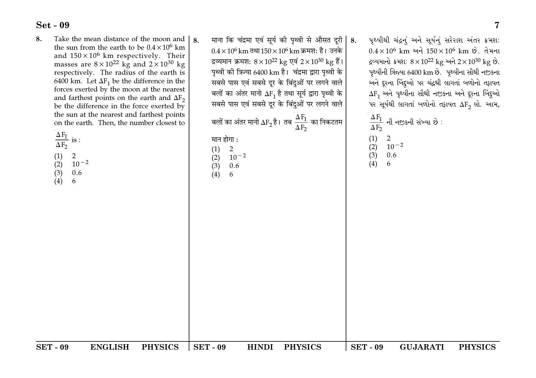 JEE Main 2018 Online Question Papers: Day 1 - Page 7