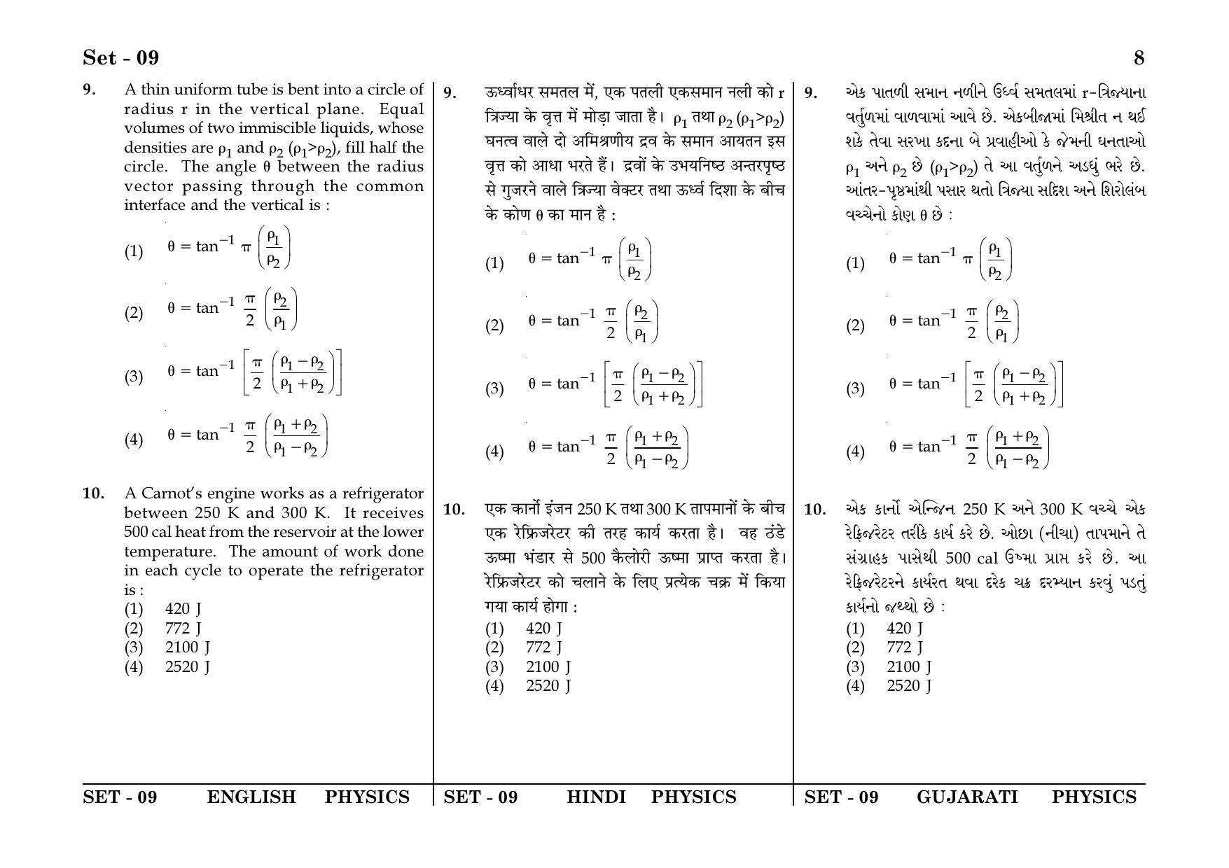 JEE Main 2018 Online Question Papers: Day 1 - Page 8