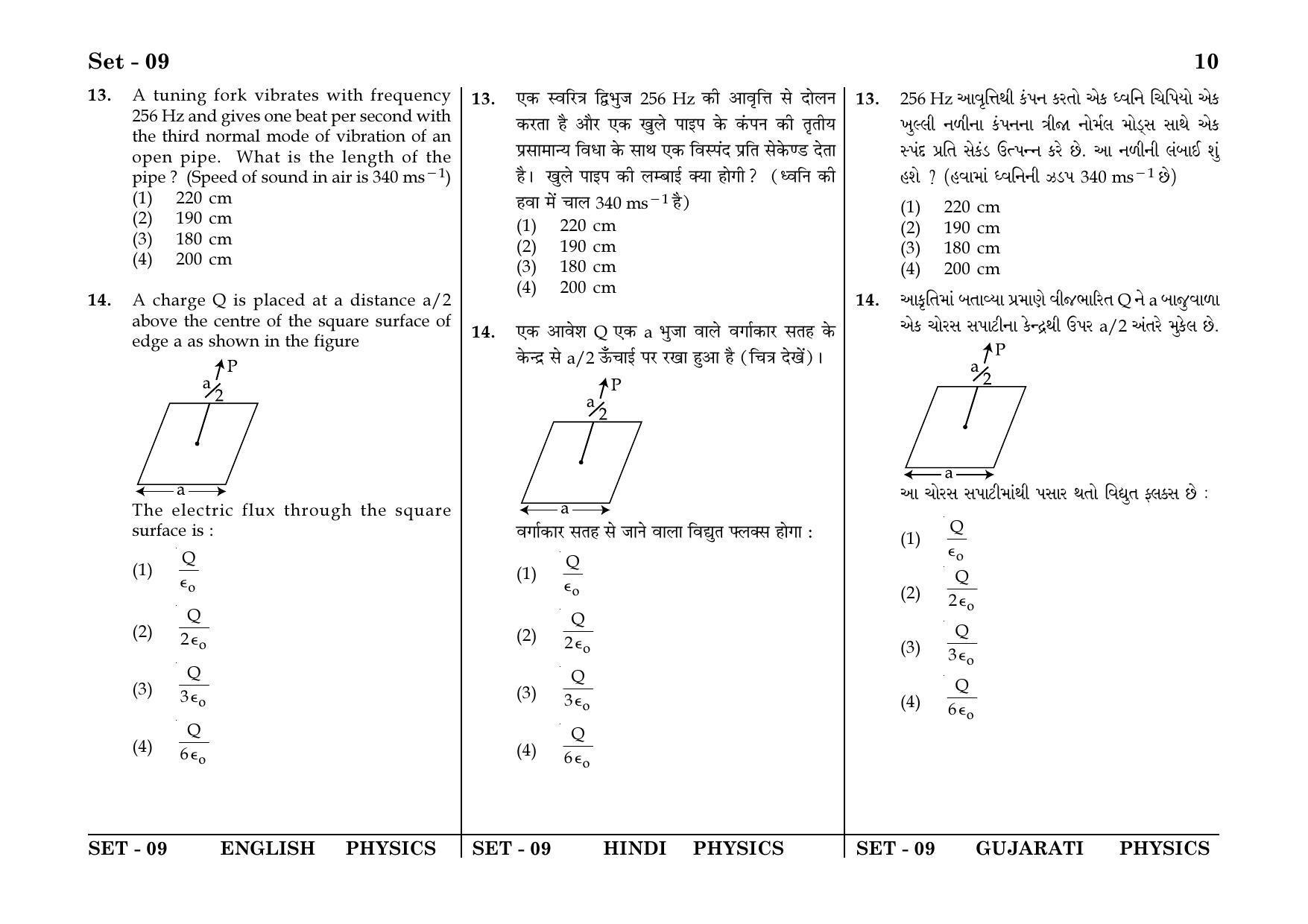 JEE Main 2018 Online Question Papers: Day 1 - Page 10