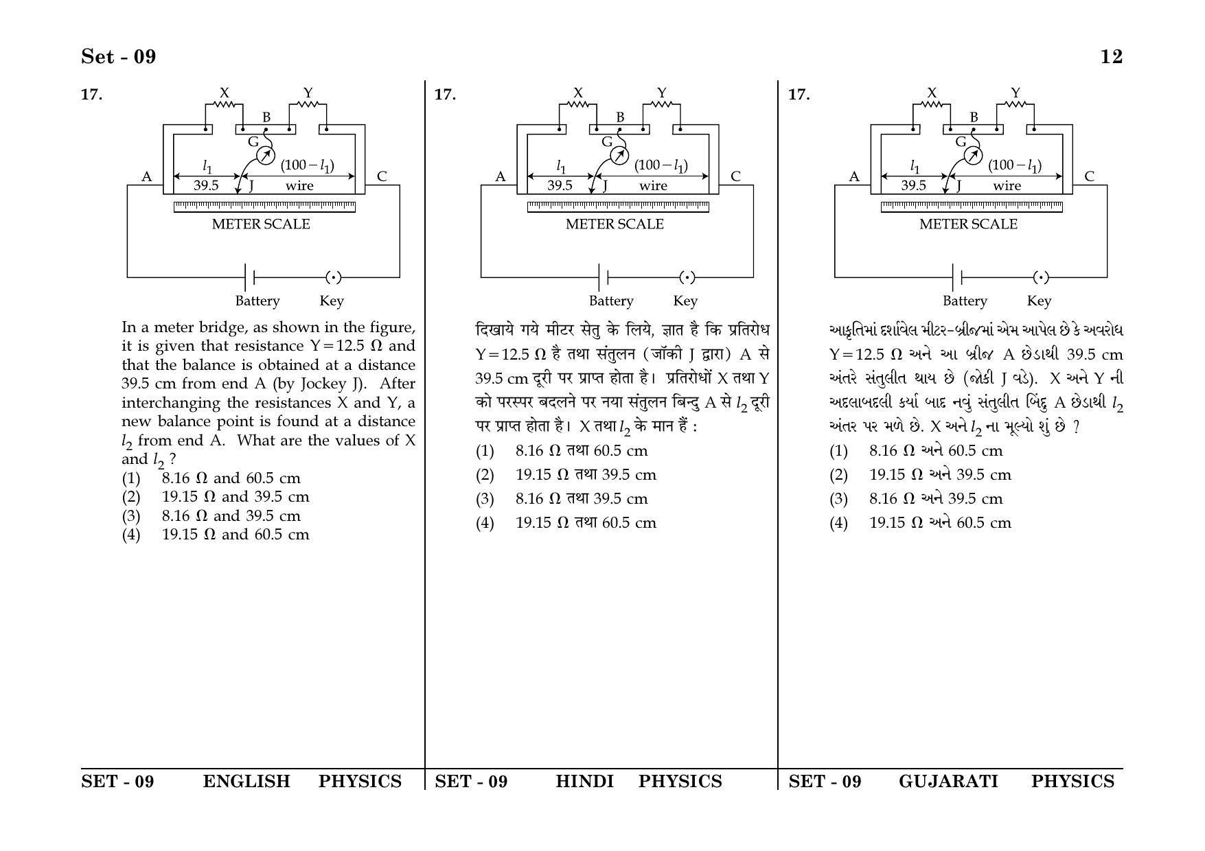 JEE Main 2018 Online Question Papers: Day 1 - Page 12