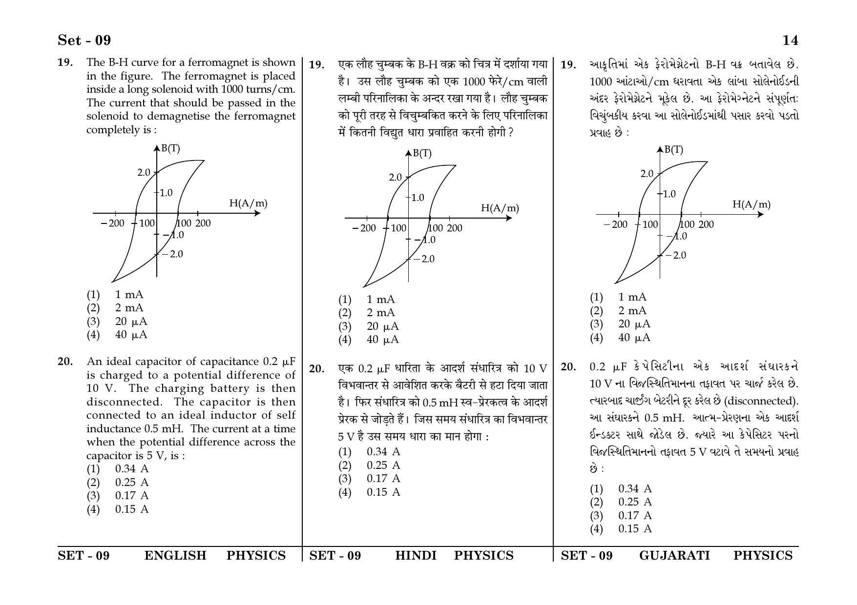 JEE Main 2018 Online Question Papers: Day 1 - Page 14