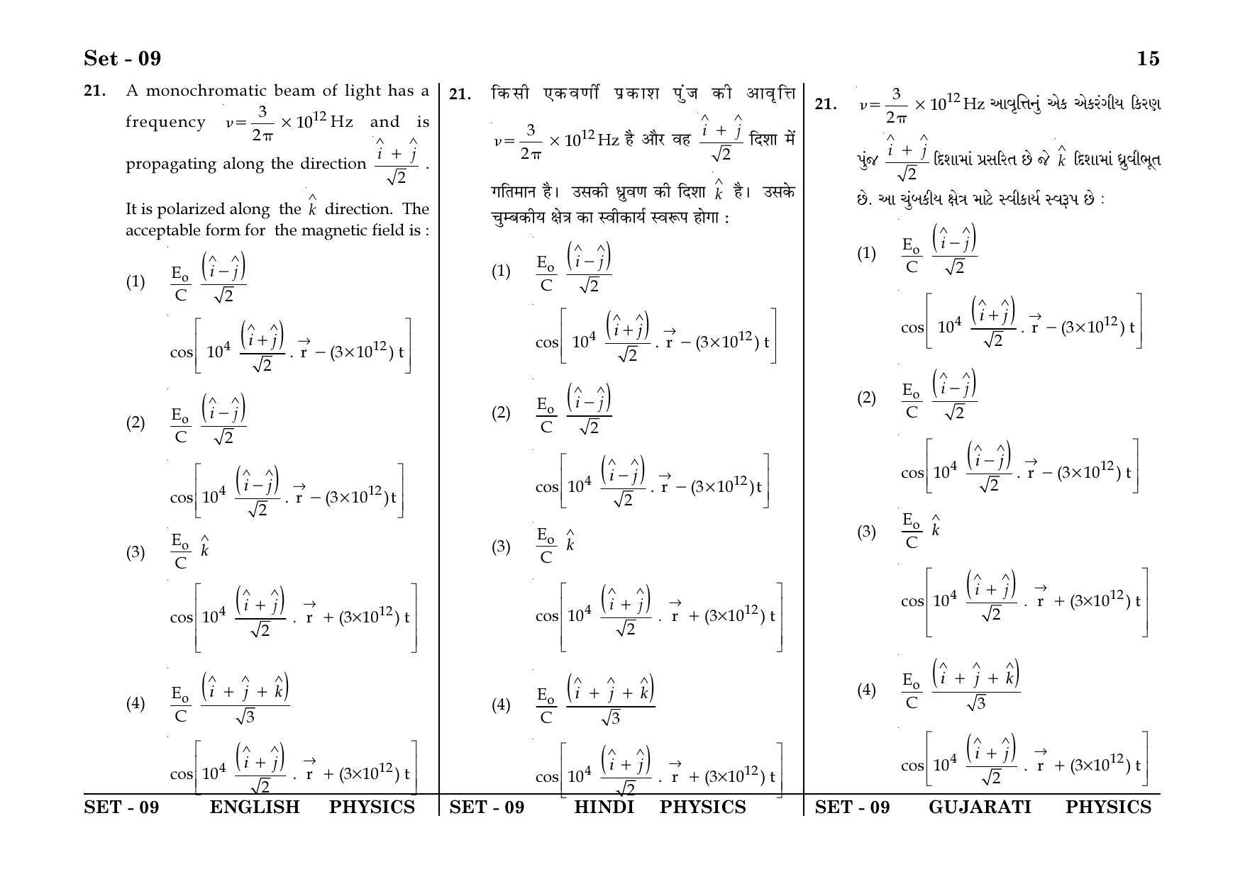 JEE Main 2018 Online Question Papers: Day 1 - Page 15
