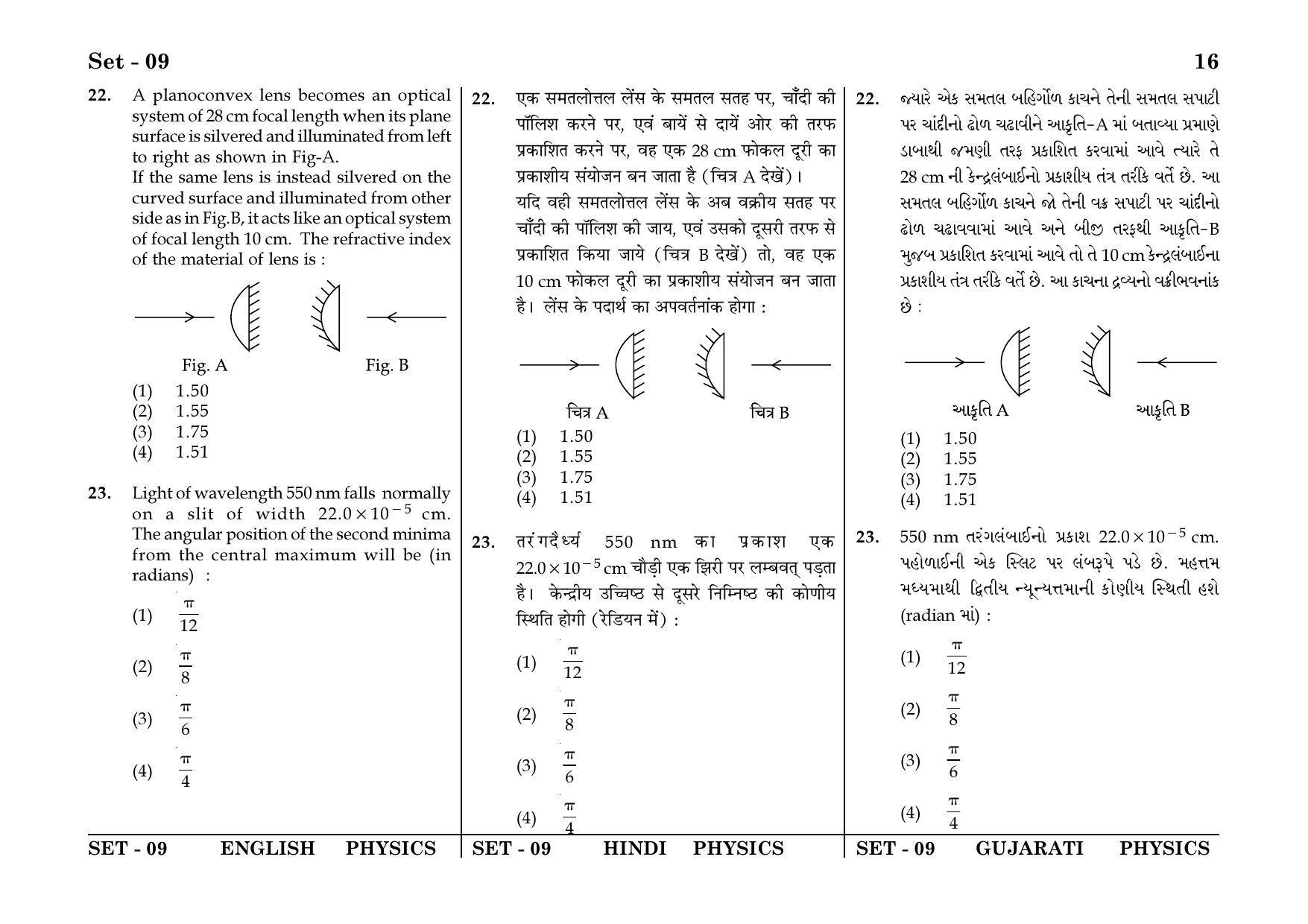 JEE Main 2018 Online Question Papers: Day 1 - Page 16