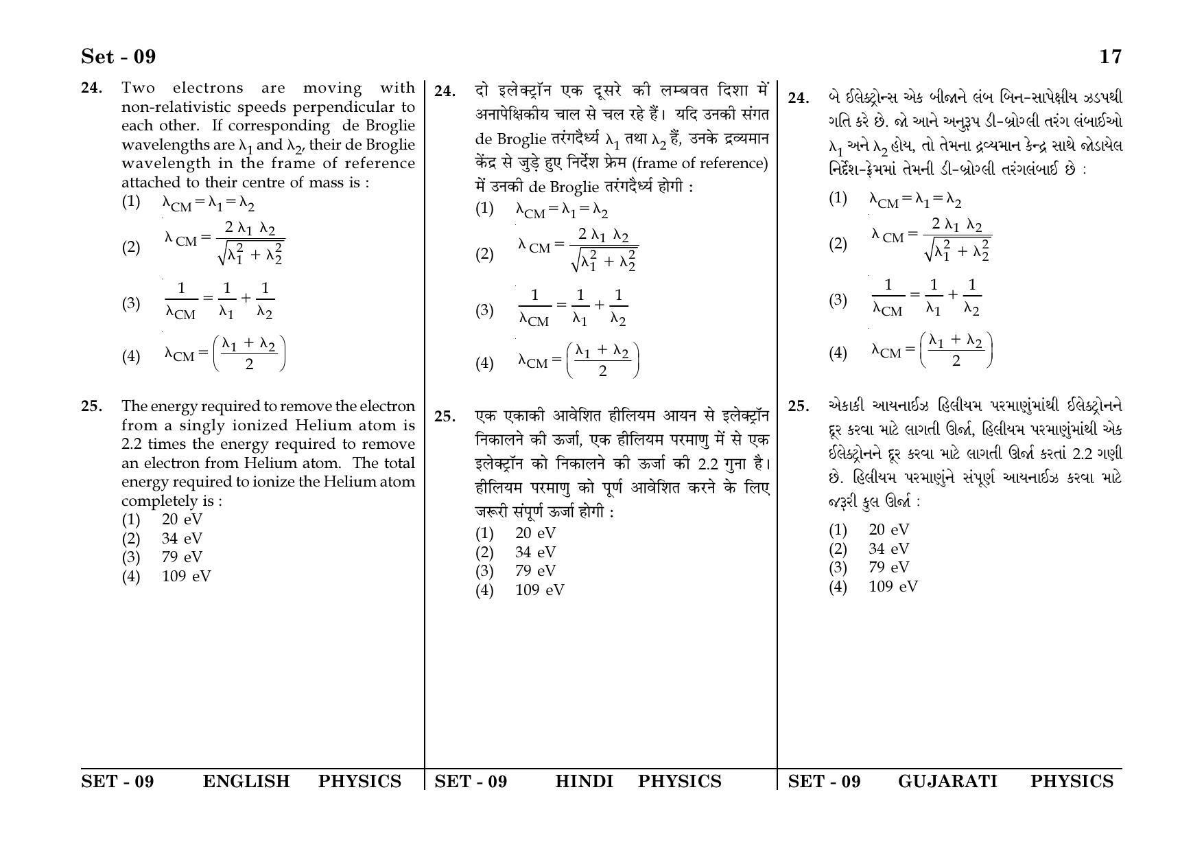 JEE Main 2018 Online Question Papers: Day 1 - Page 17