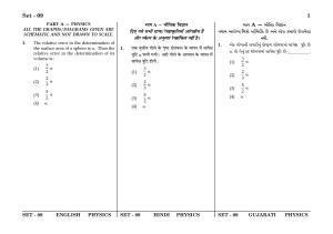 JEE Main 2018 Online Question Papers: Day 1
