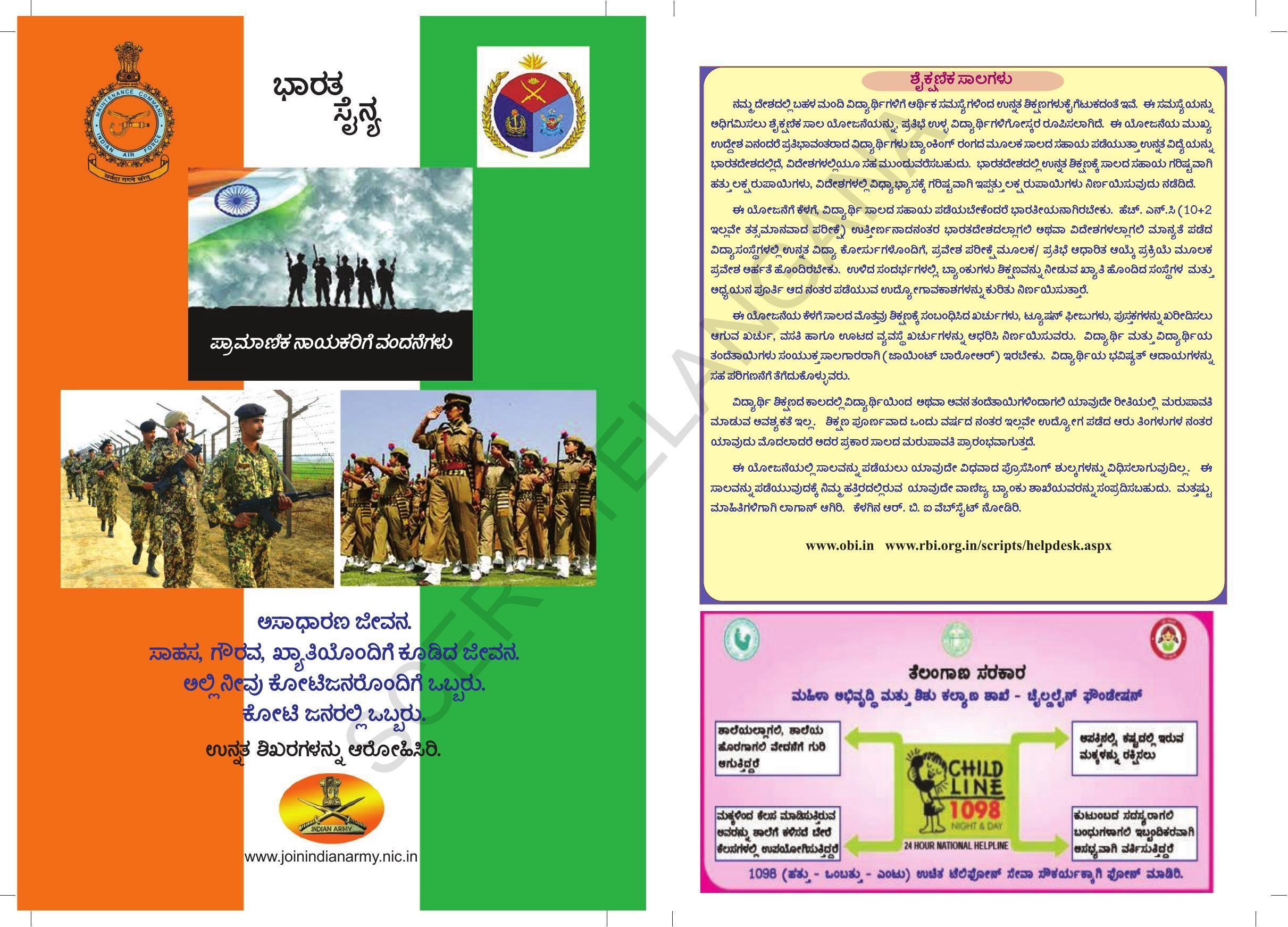 TS SCERT Class 10 Social Science (Kannada Medium) Text Book - Page 2