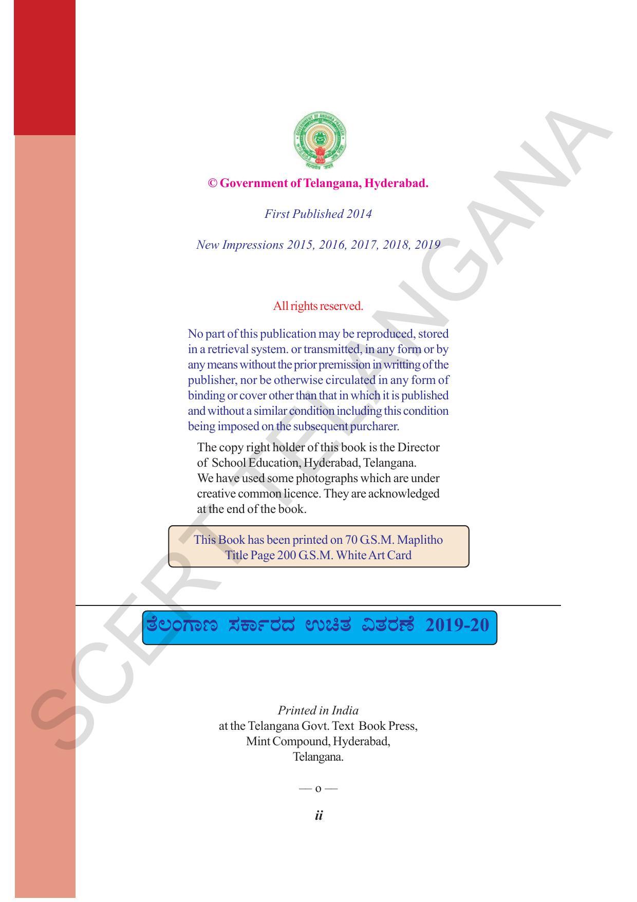 TS SCERT Class 10 Social Science (Kannada Medium) Text Book - Page 4