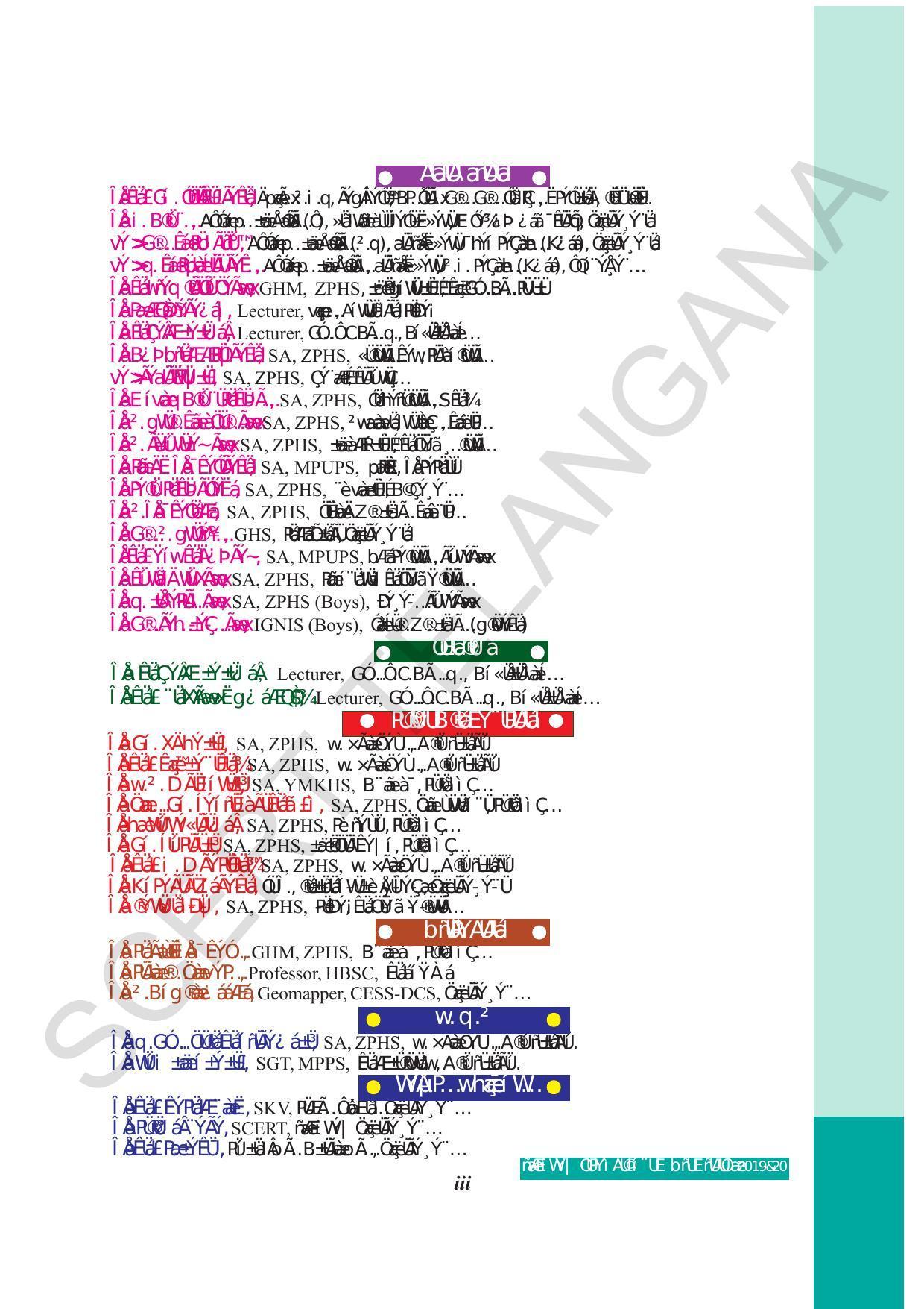 TS SCERT Class 10 Social Science (Kannada Medium) Text Book - Page 5