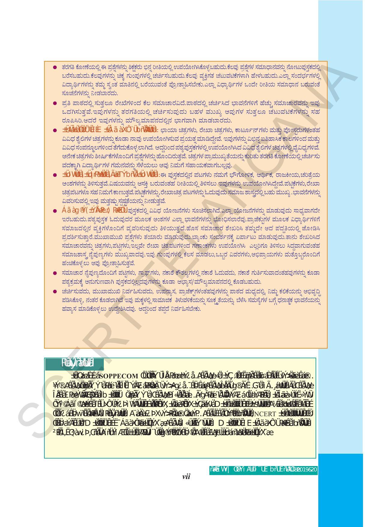 TS SCERT Class 10 Social Science (Kannada Medium) Text Book - Page 9