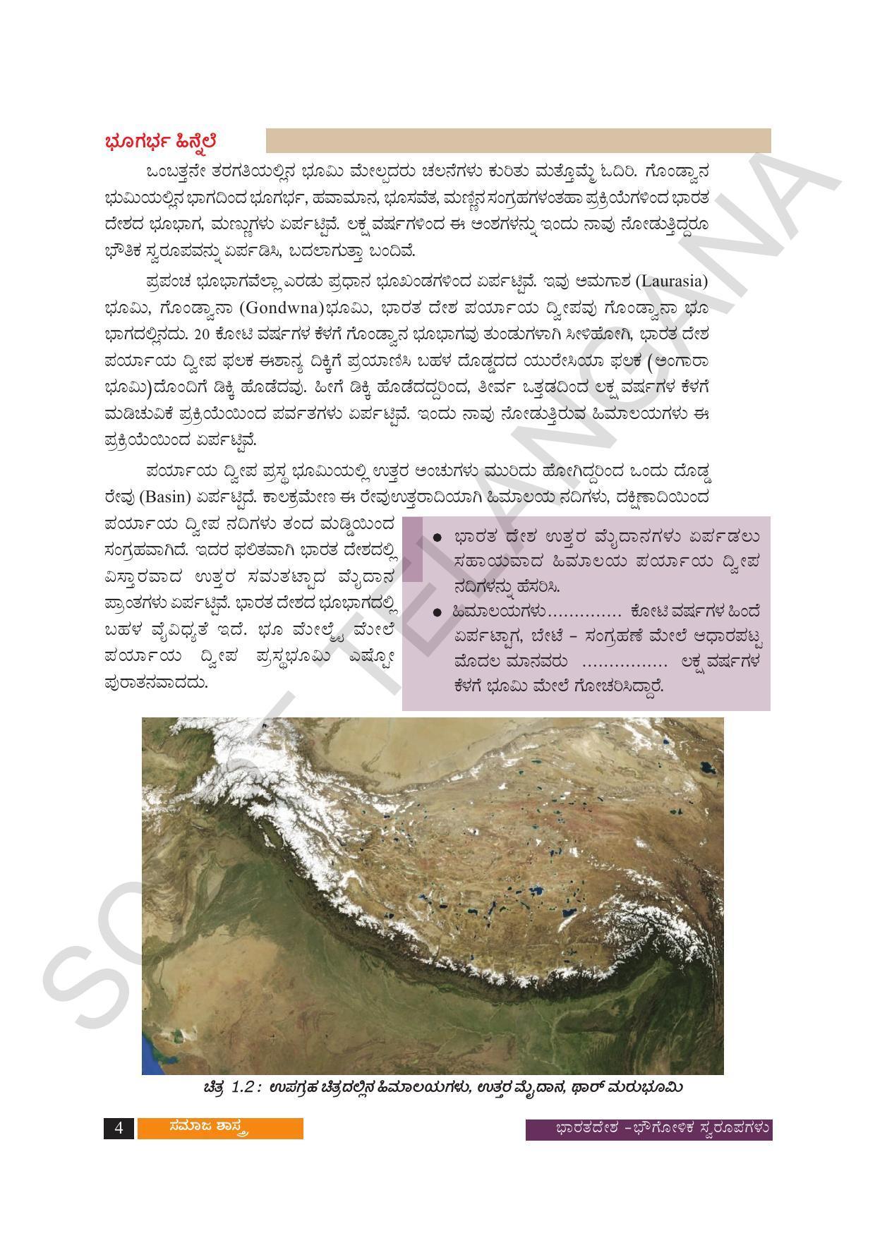 TS SCERT Class 10 Social Science (Kannada Medium) Text Book - Page 16