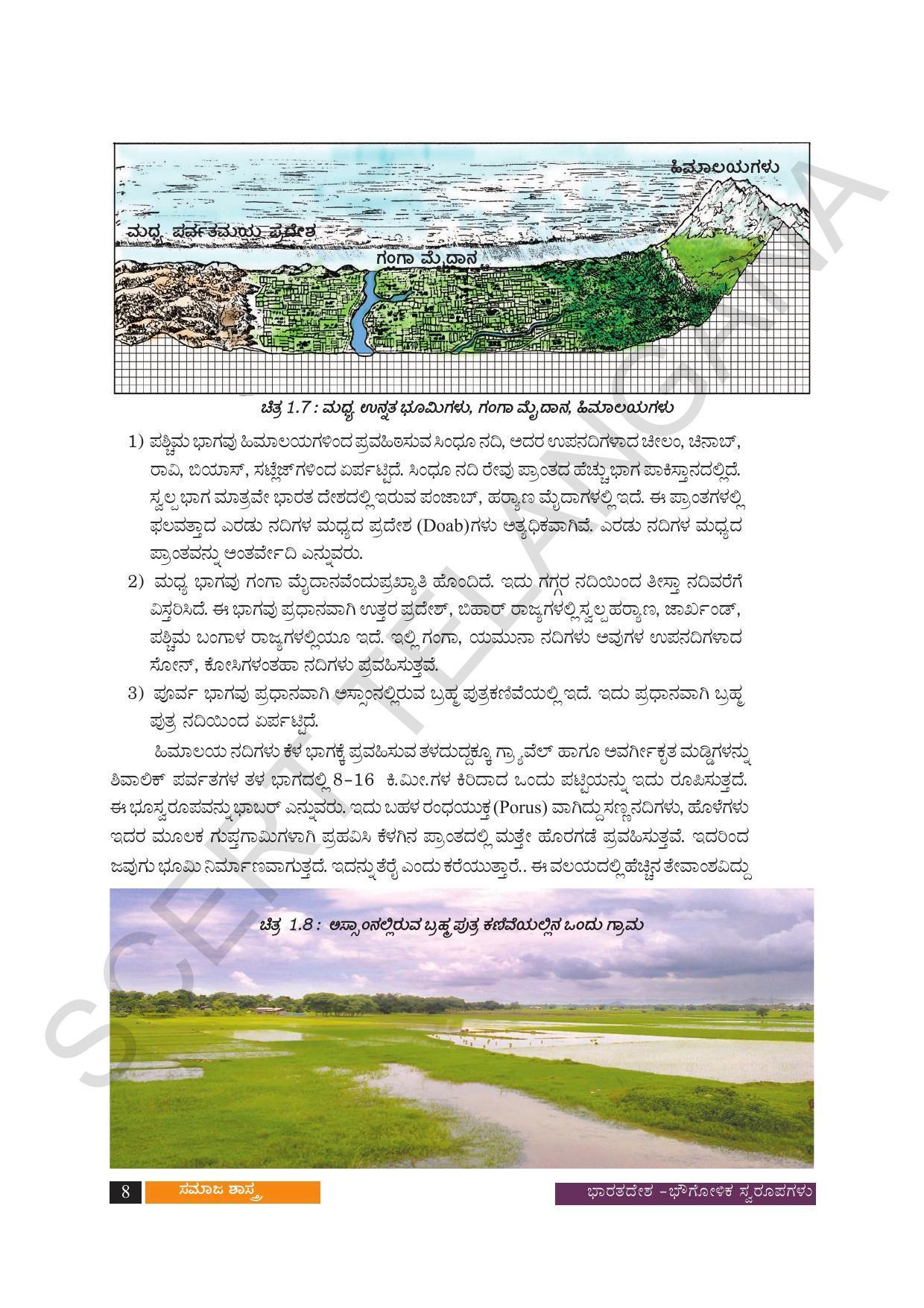 TS SCERT Class 10 Social Science (Kannada Medium) Text Book - Page 20