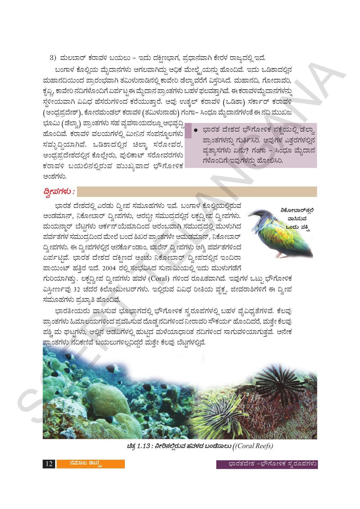 TS SCERT Class 10 Social Science (Kannada Medium) Text Book - Page 24