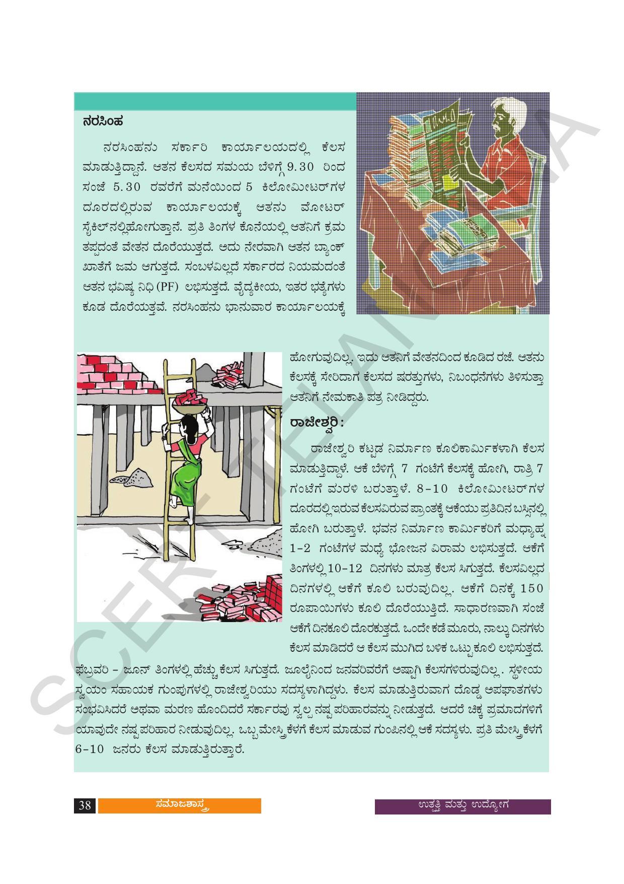 TS SCERT Class 10 Social Science (Kannada Medium) Text Book - Page 50
