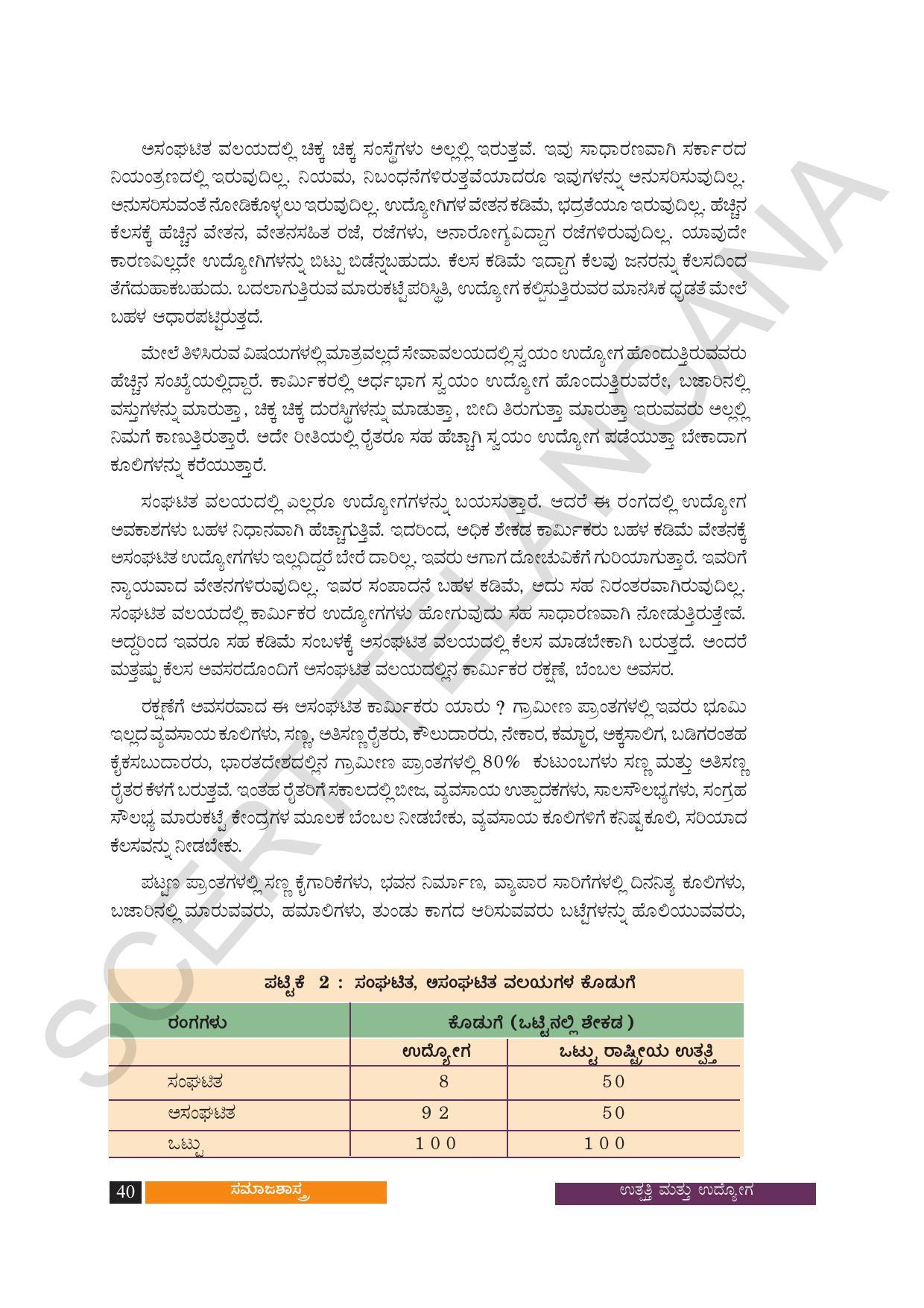TS SCERT Class 10 Social Science (Kannada Medium) Text Book - Page 52